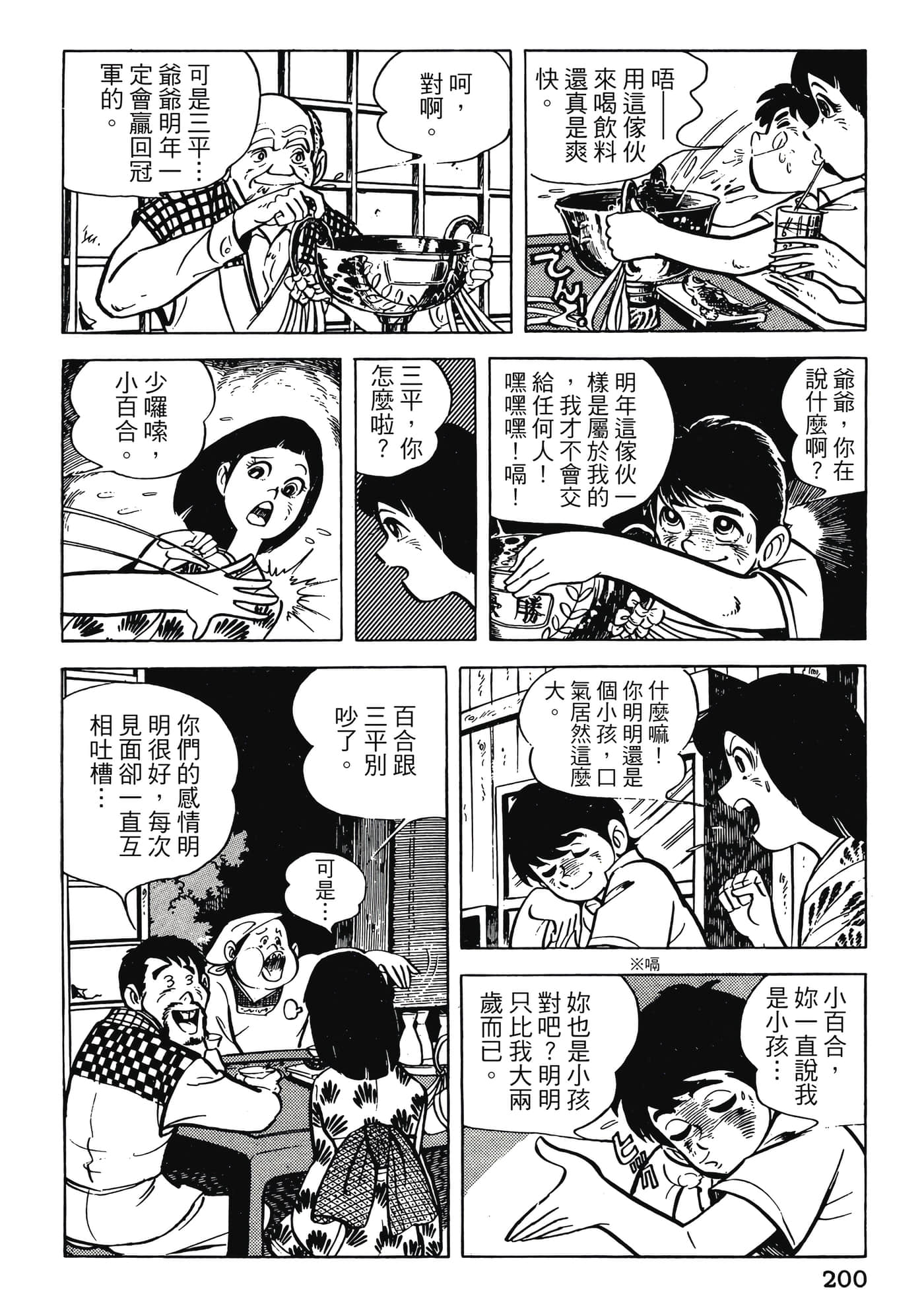 Page 200