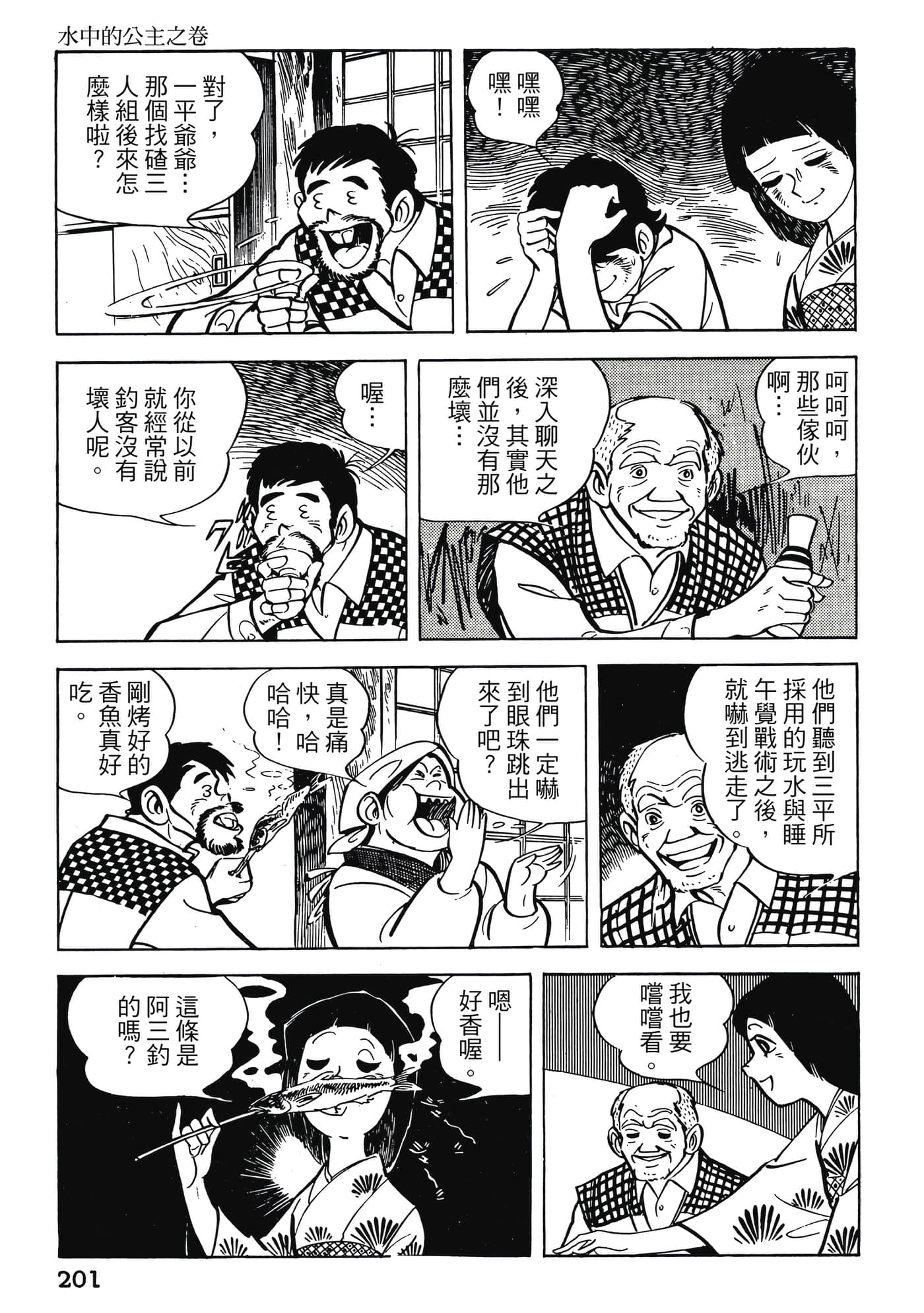 Page 201