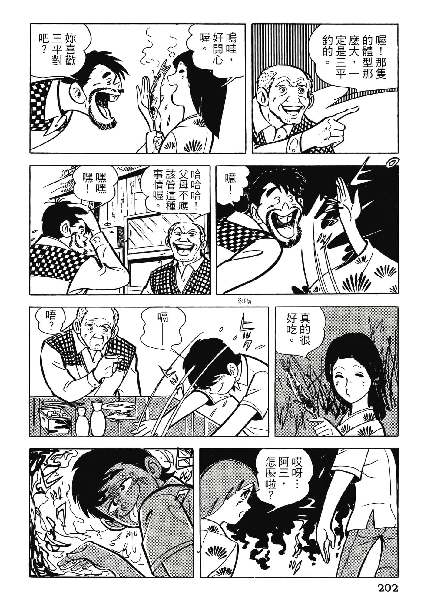 Page 202