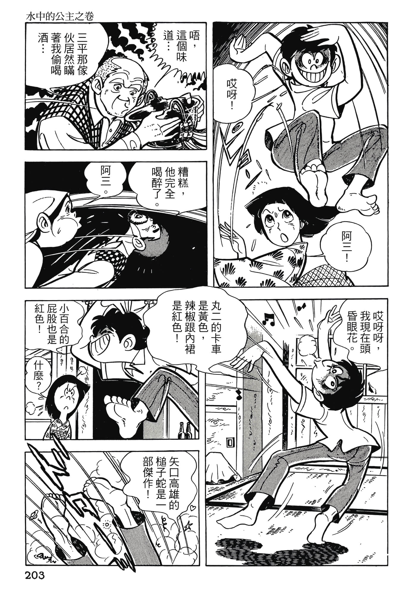 Page 203