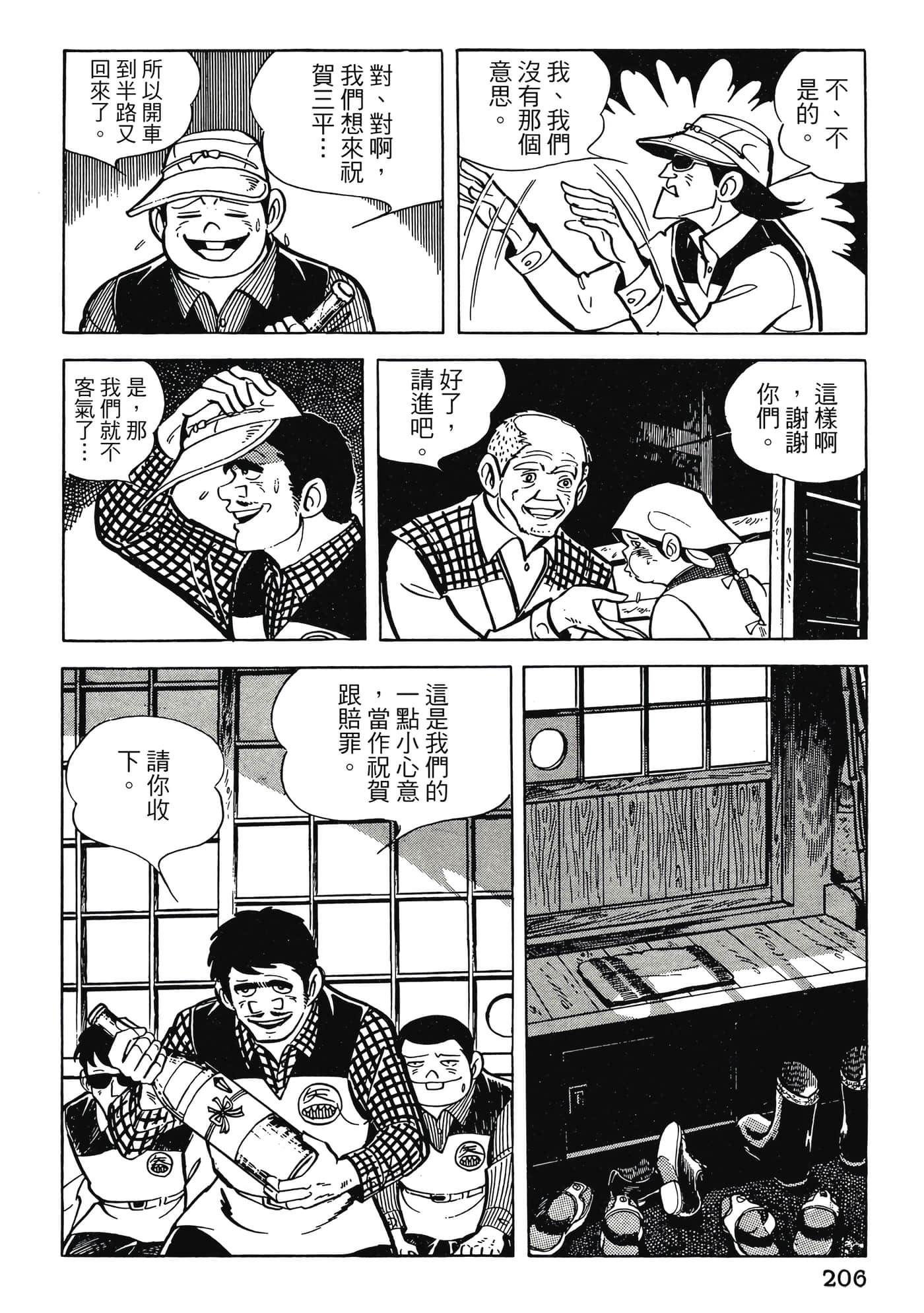 Page 206