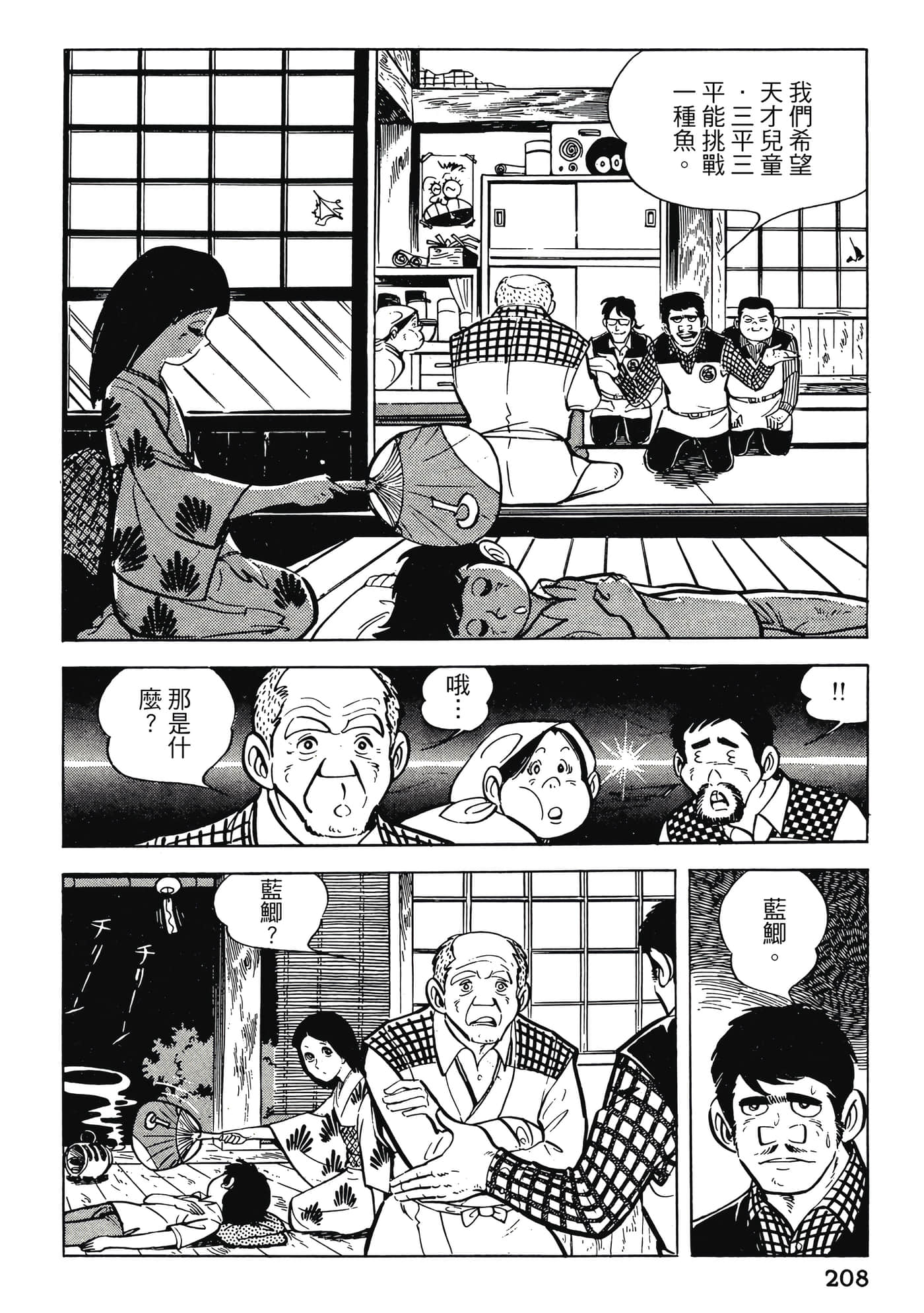 Page 208