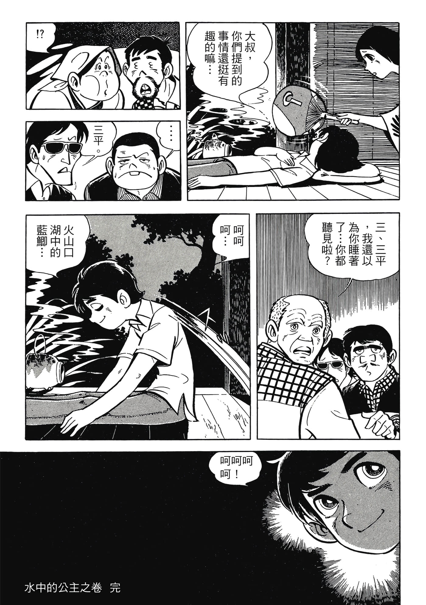 Page 210