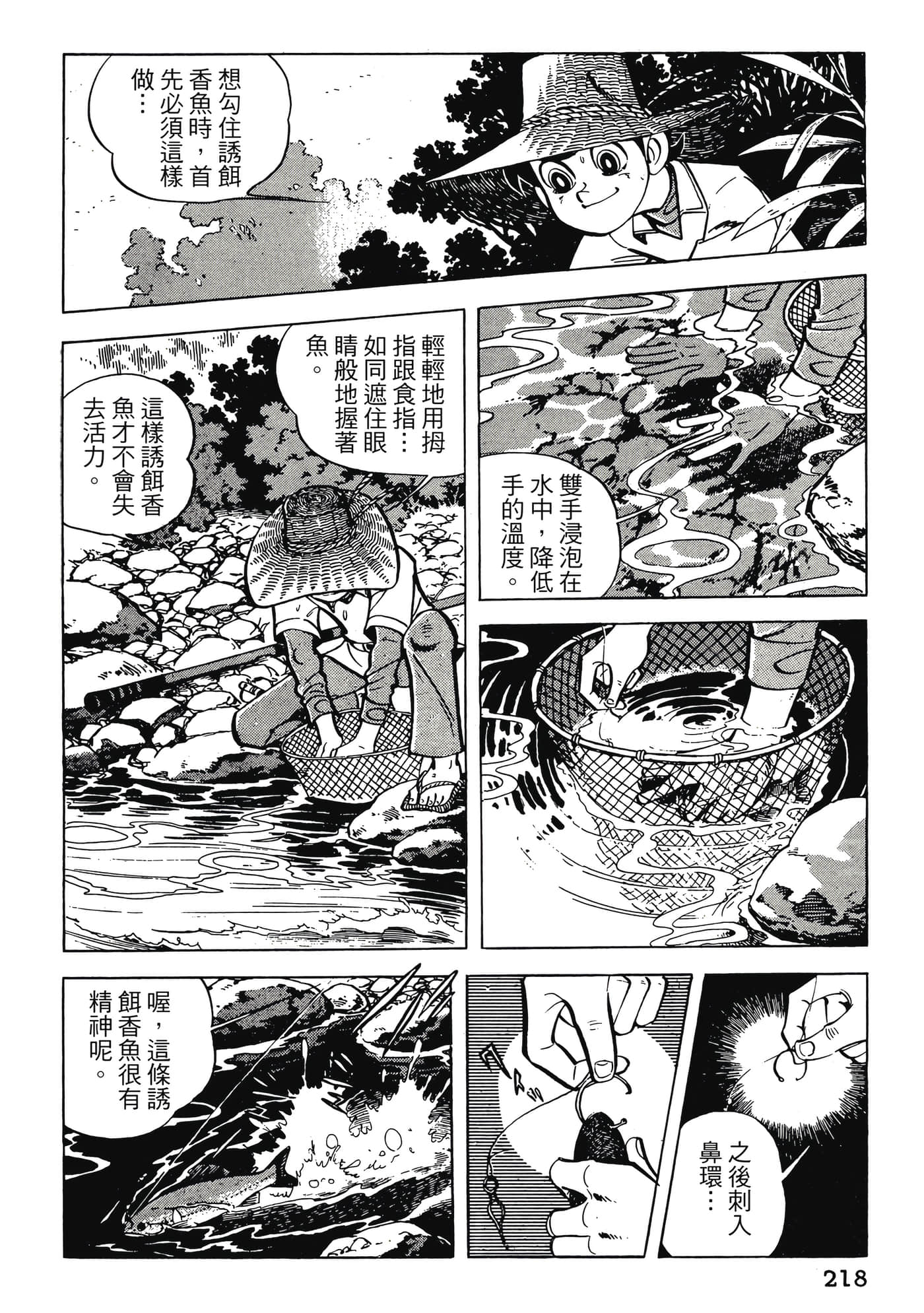 Page 218