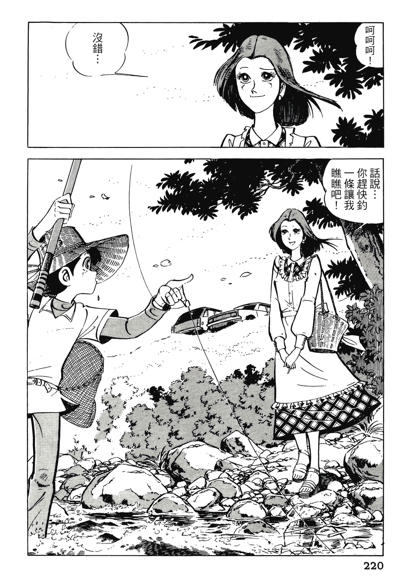 Page 220