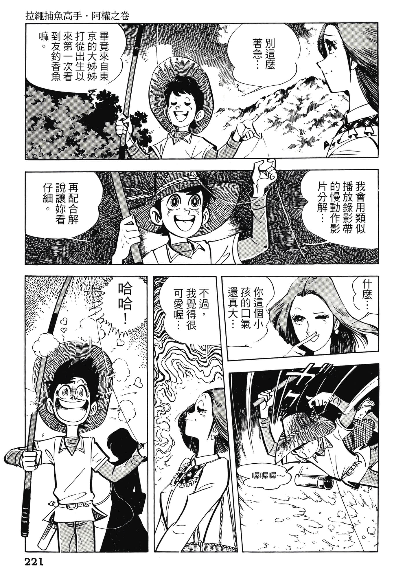 Page 221