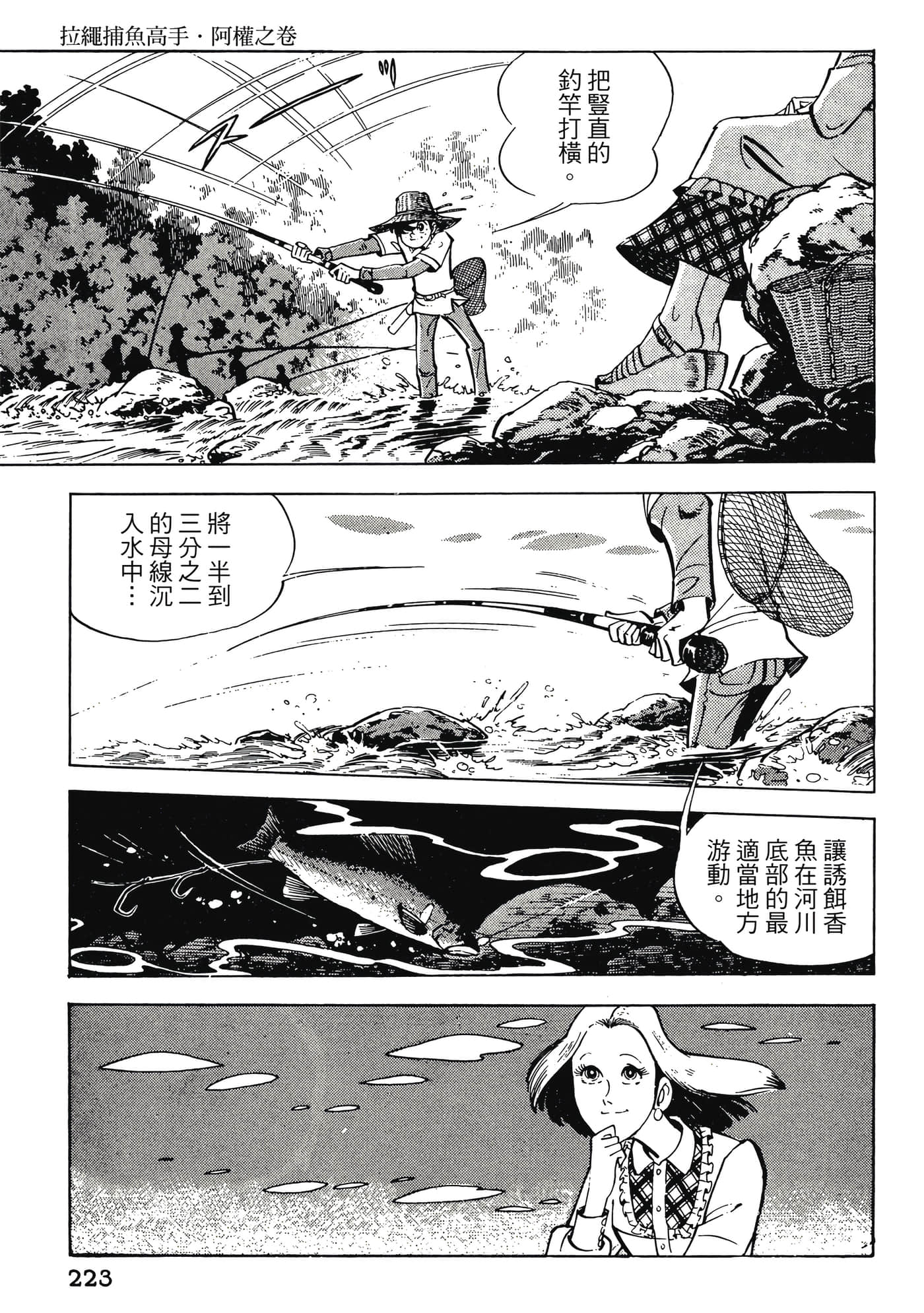Page 223