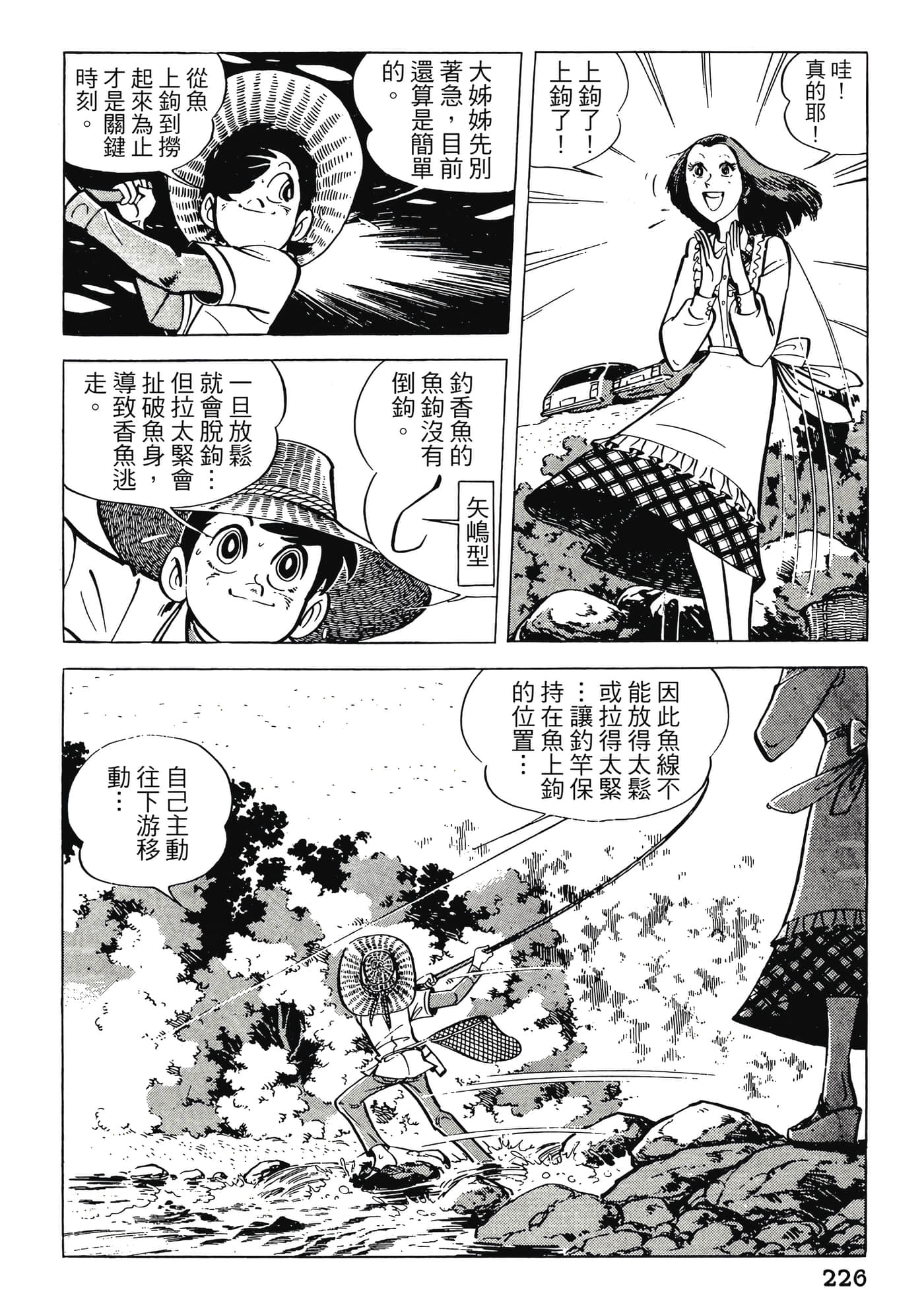 Page 226