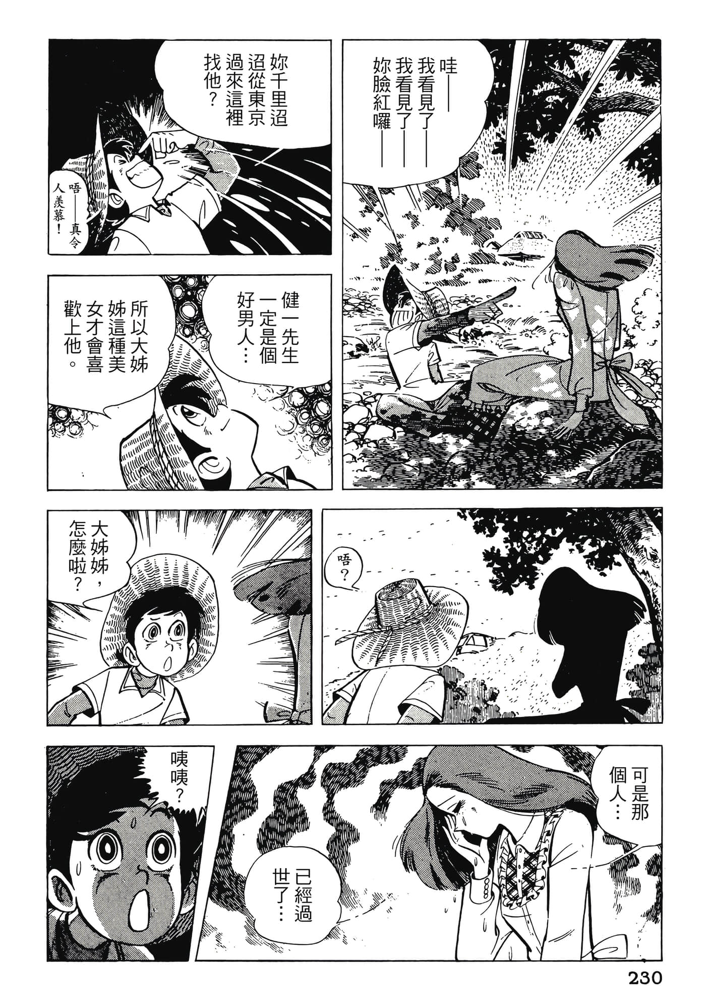 Page 230