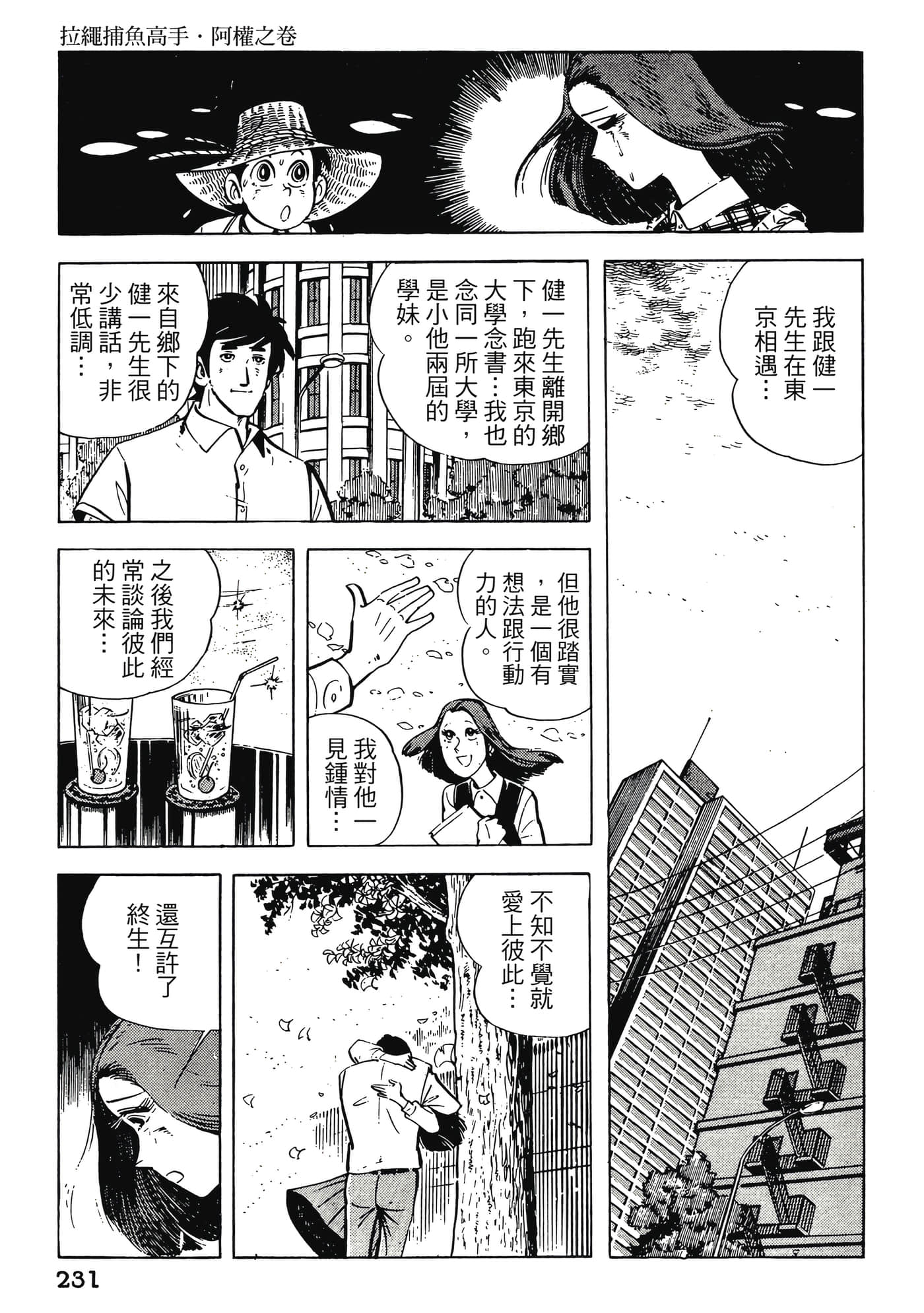 Page 231