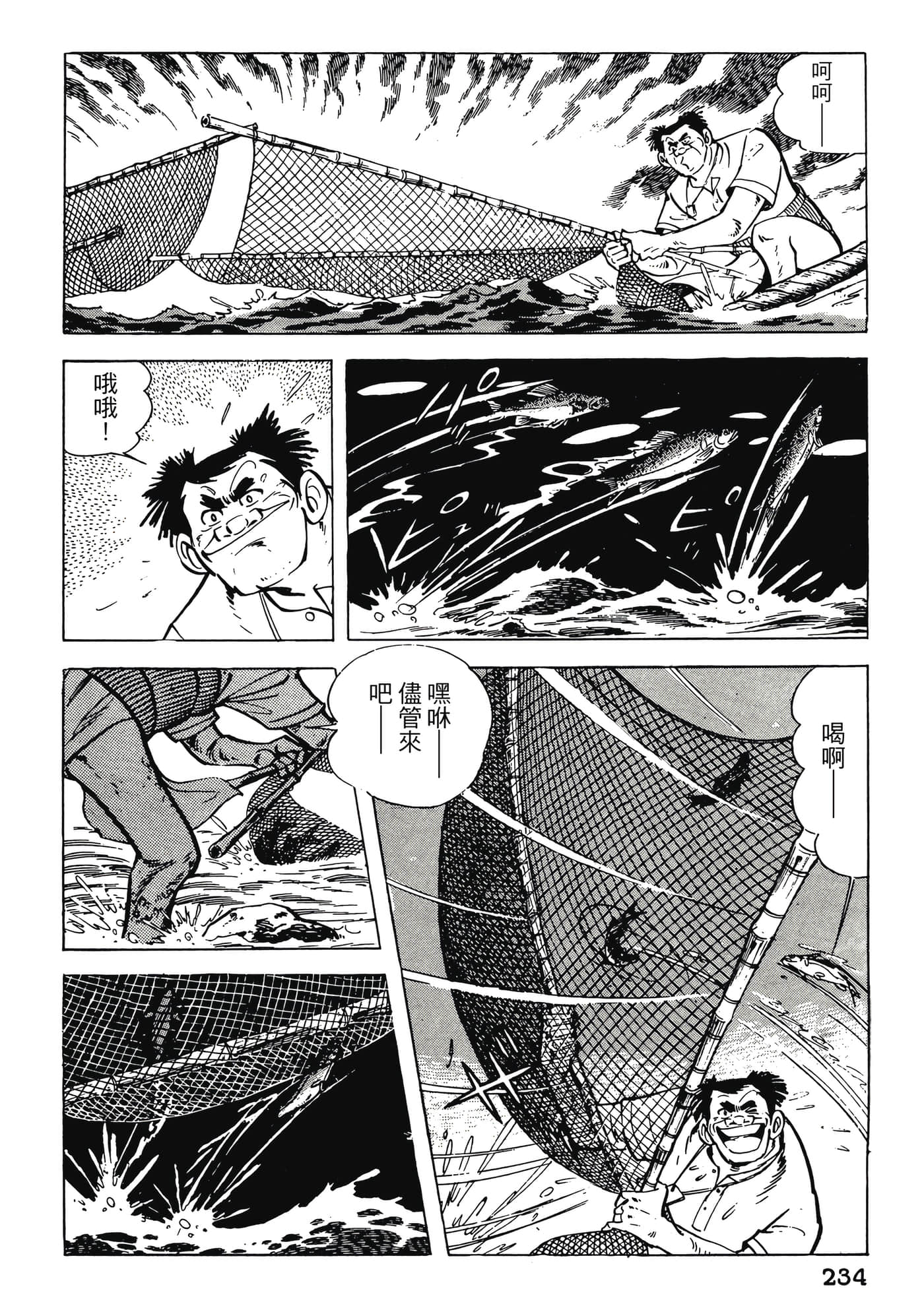 Page 234