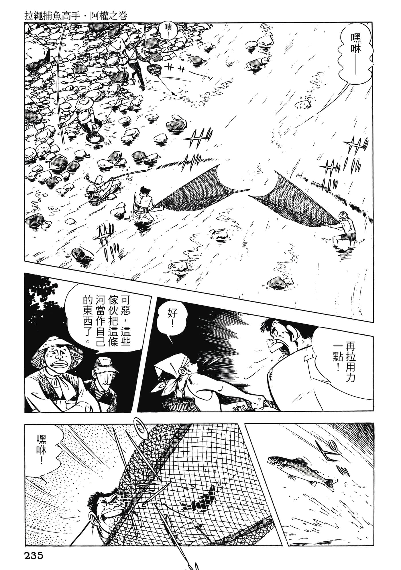 Page 235