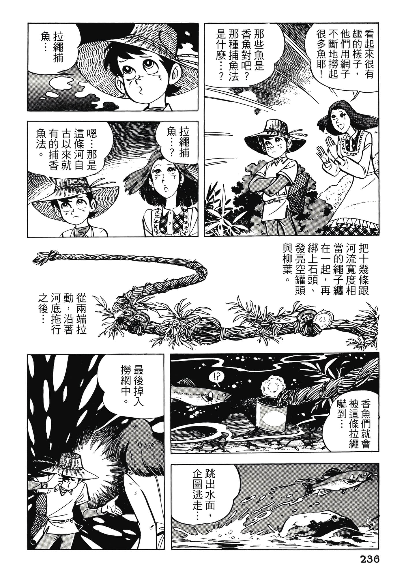 Page 236