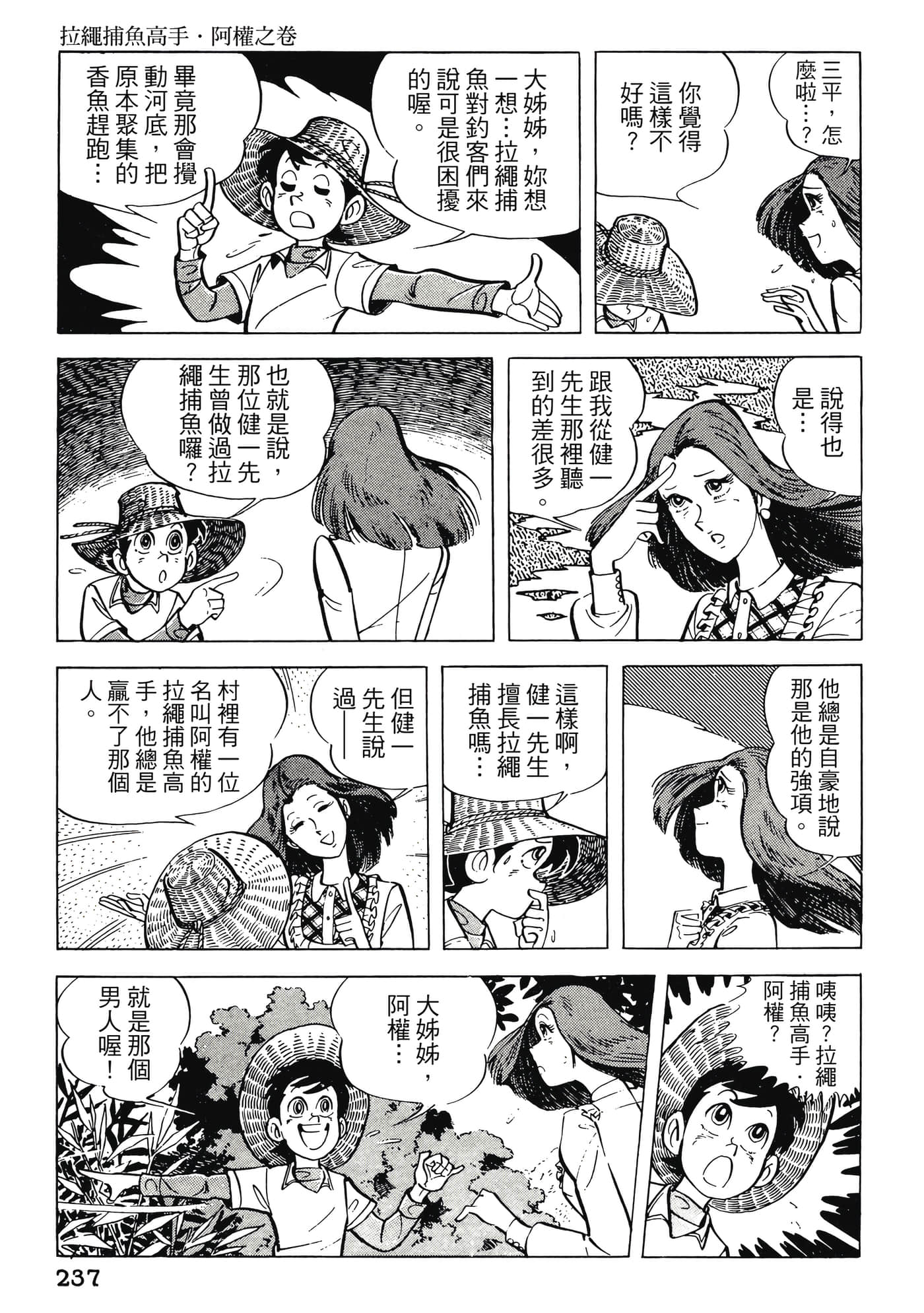 Page 237