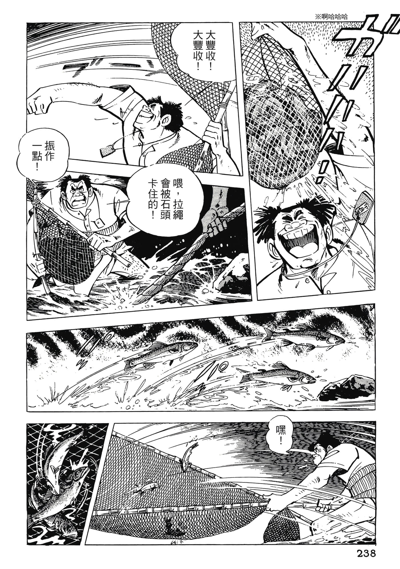Page 238