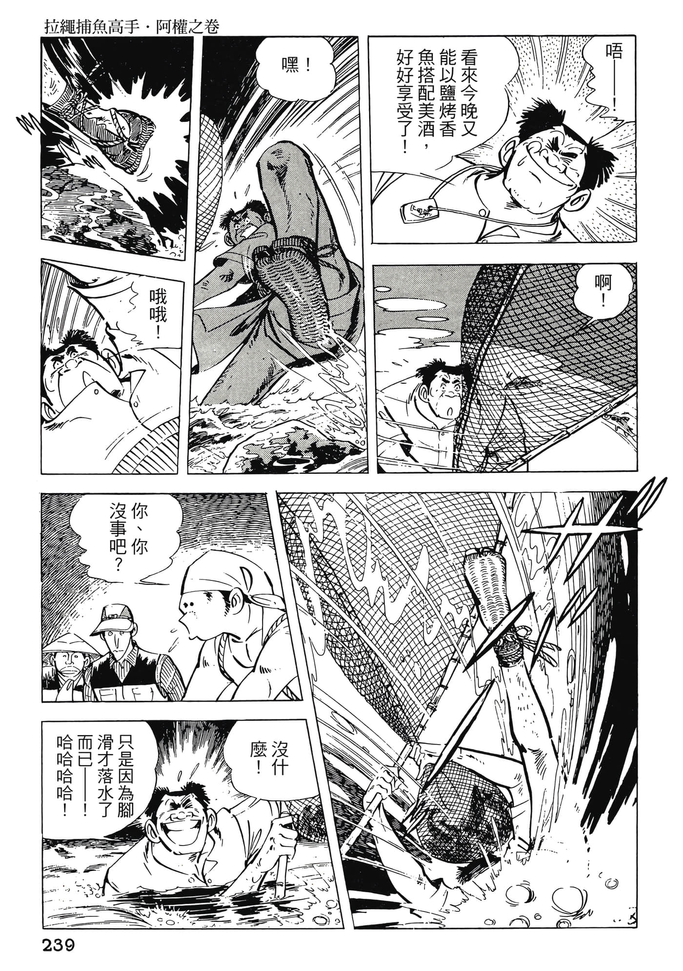 Page 239