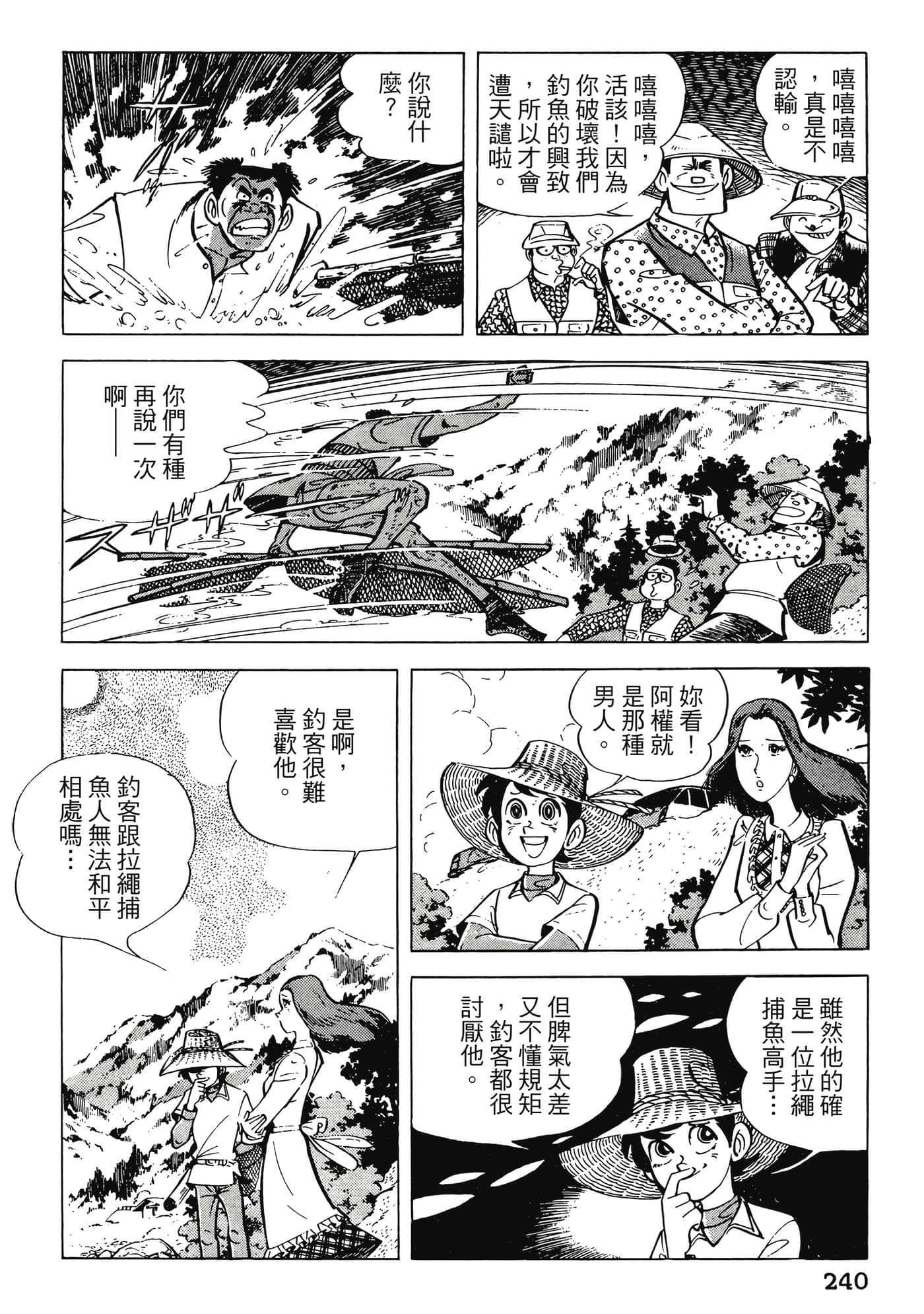 Page 240