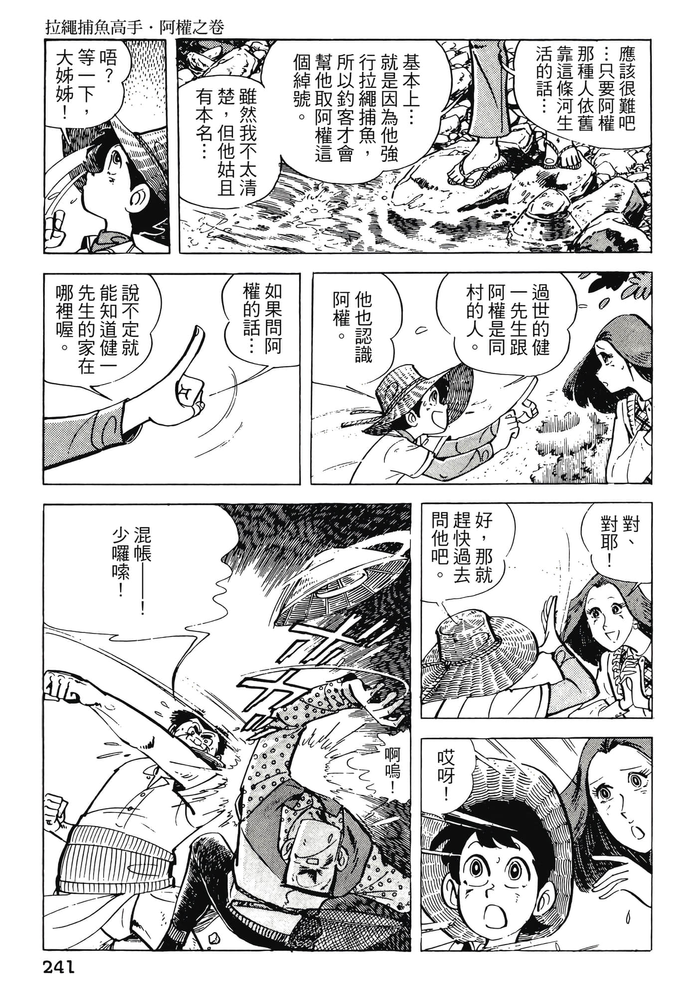 Page 241