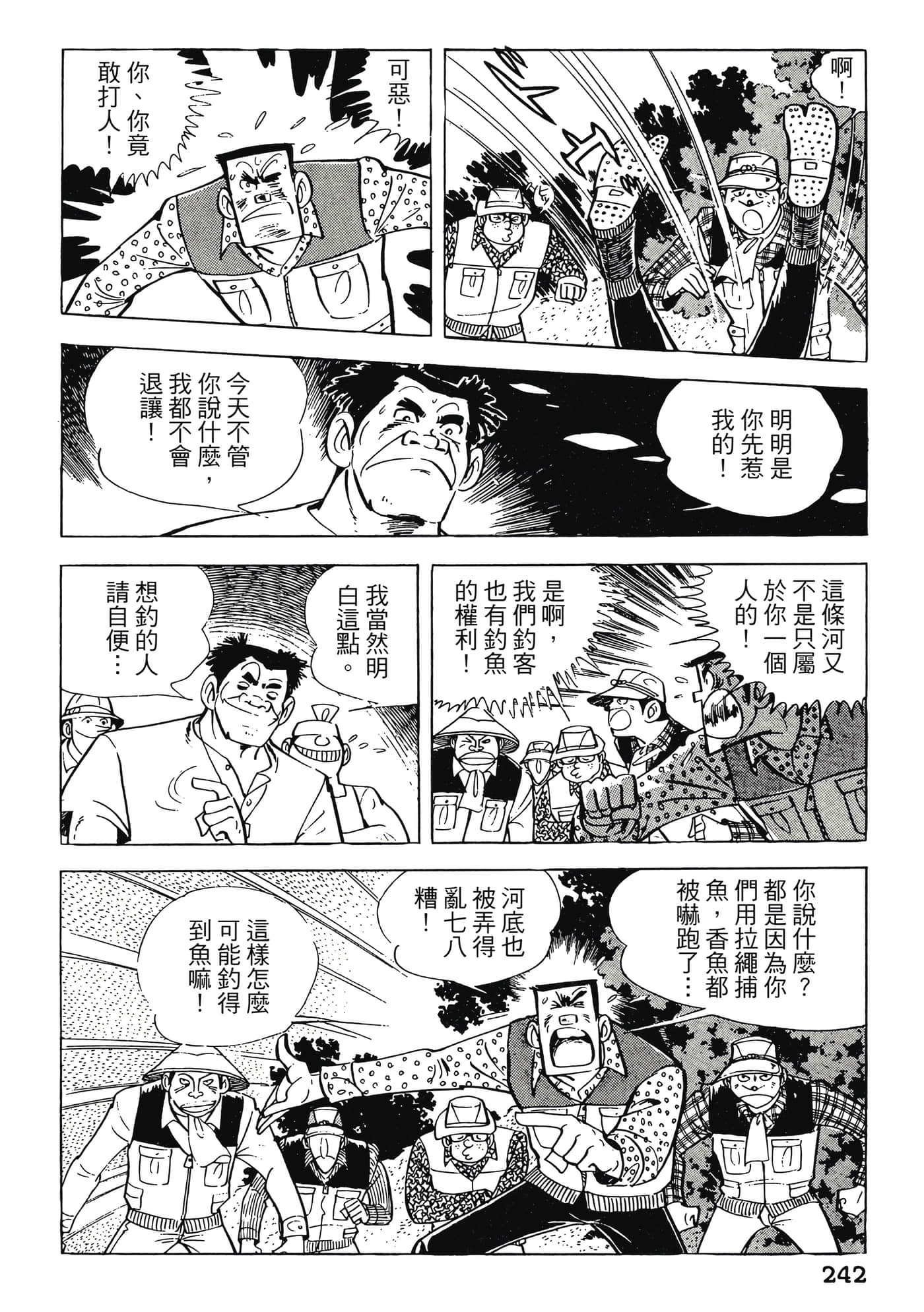 Page 242
