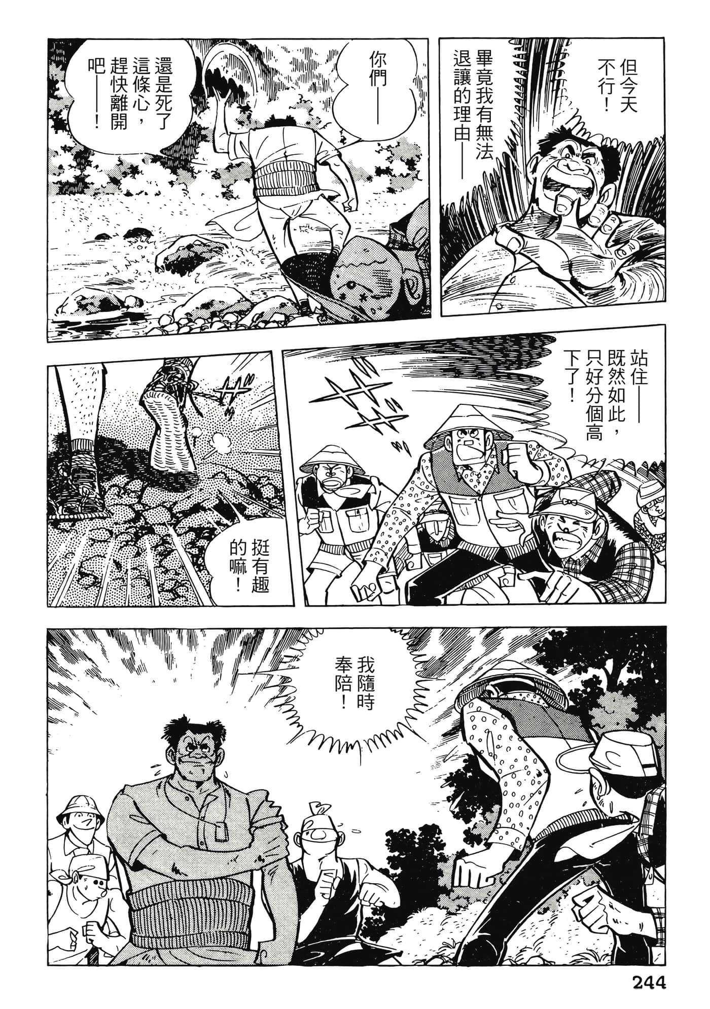 Page 244