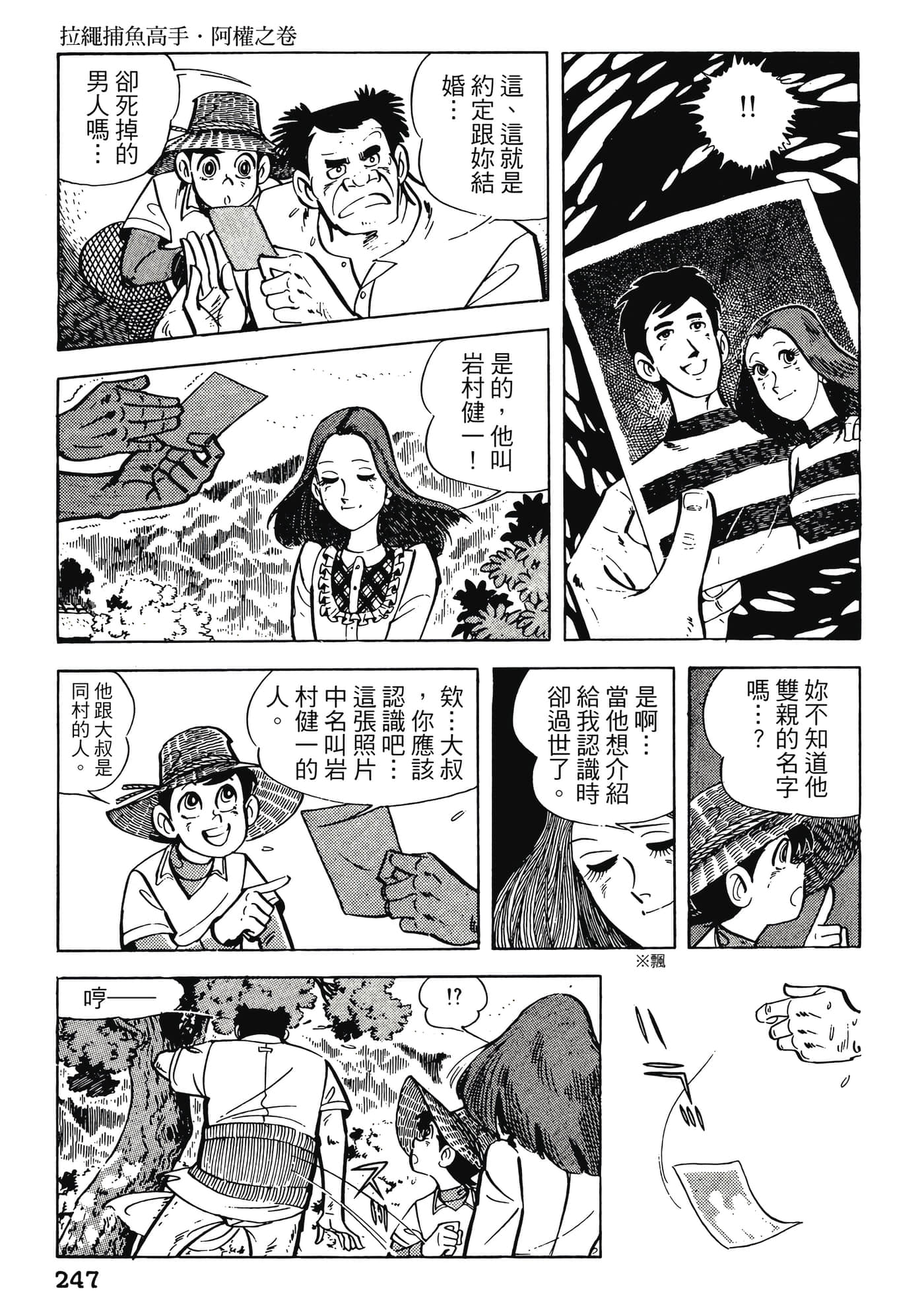 Page 247