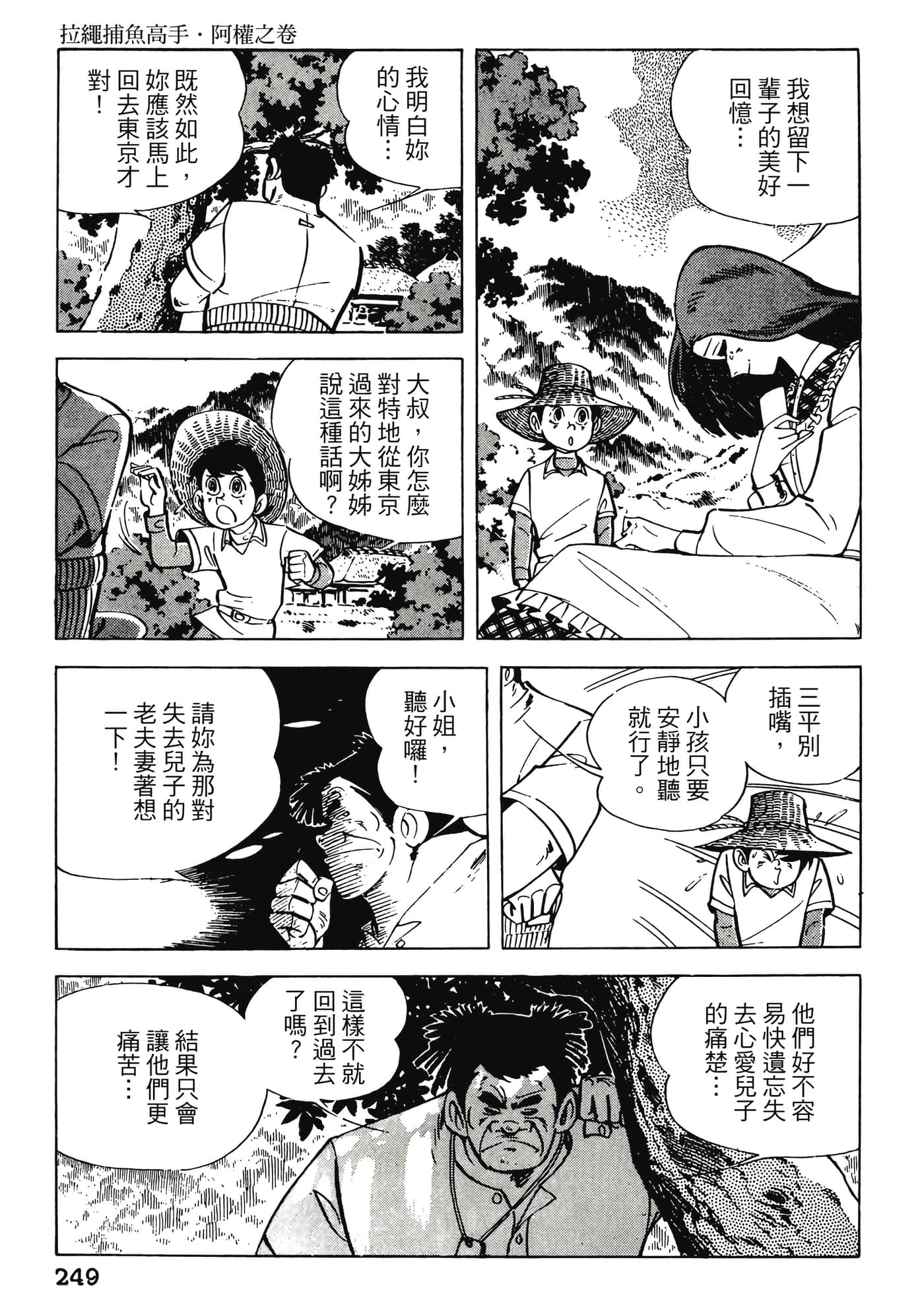 Page 249