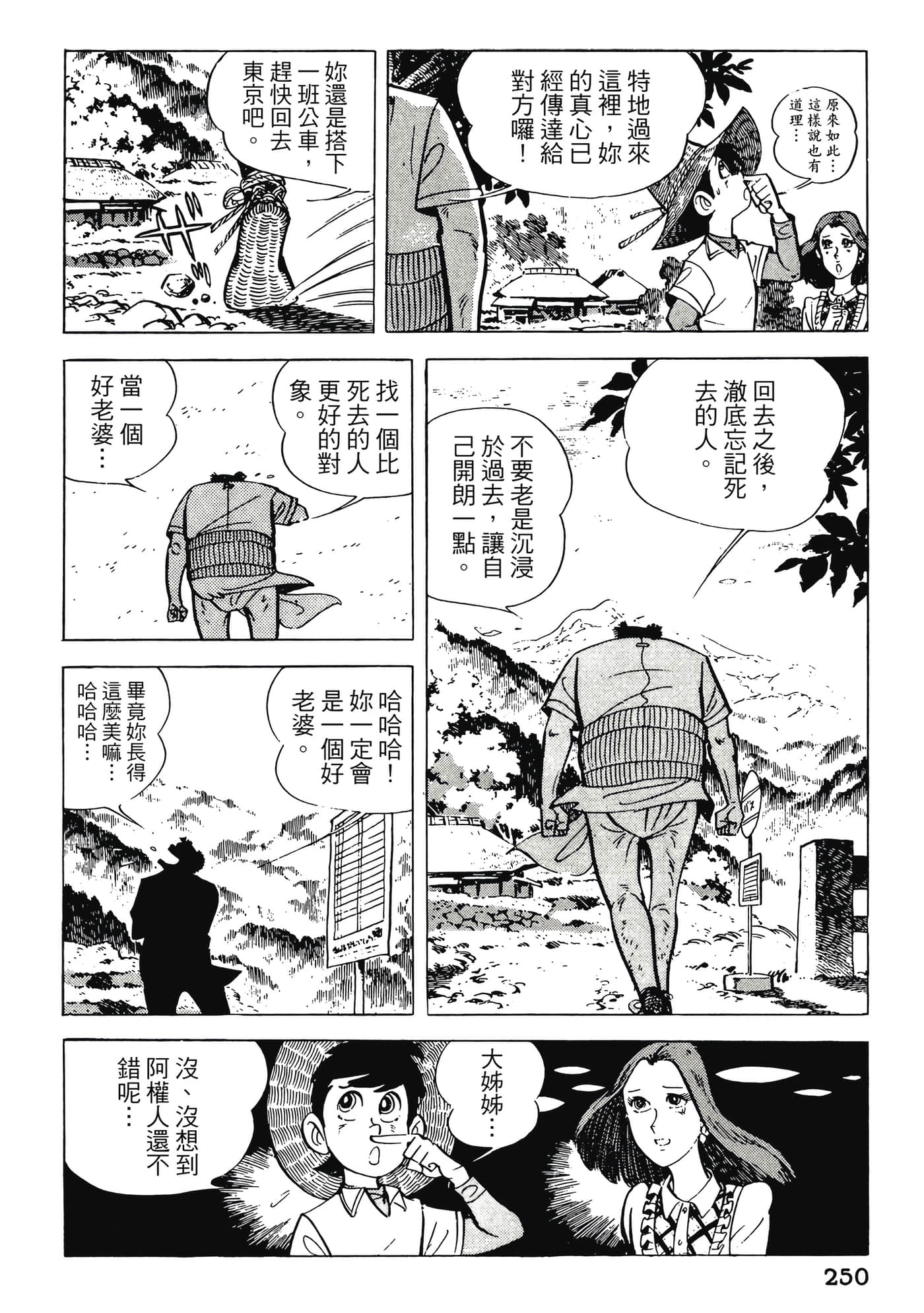 Page 250