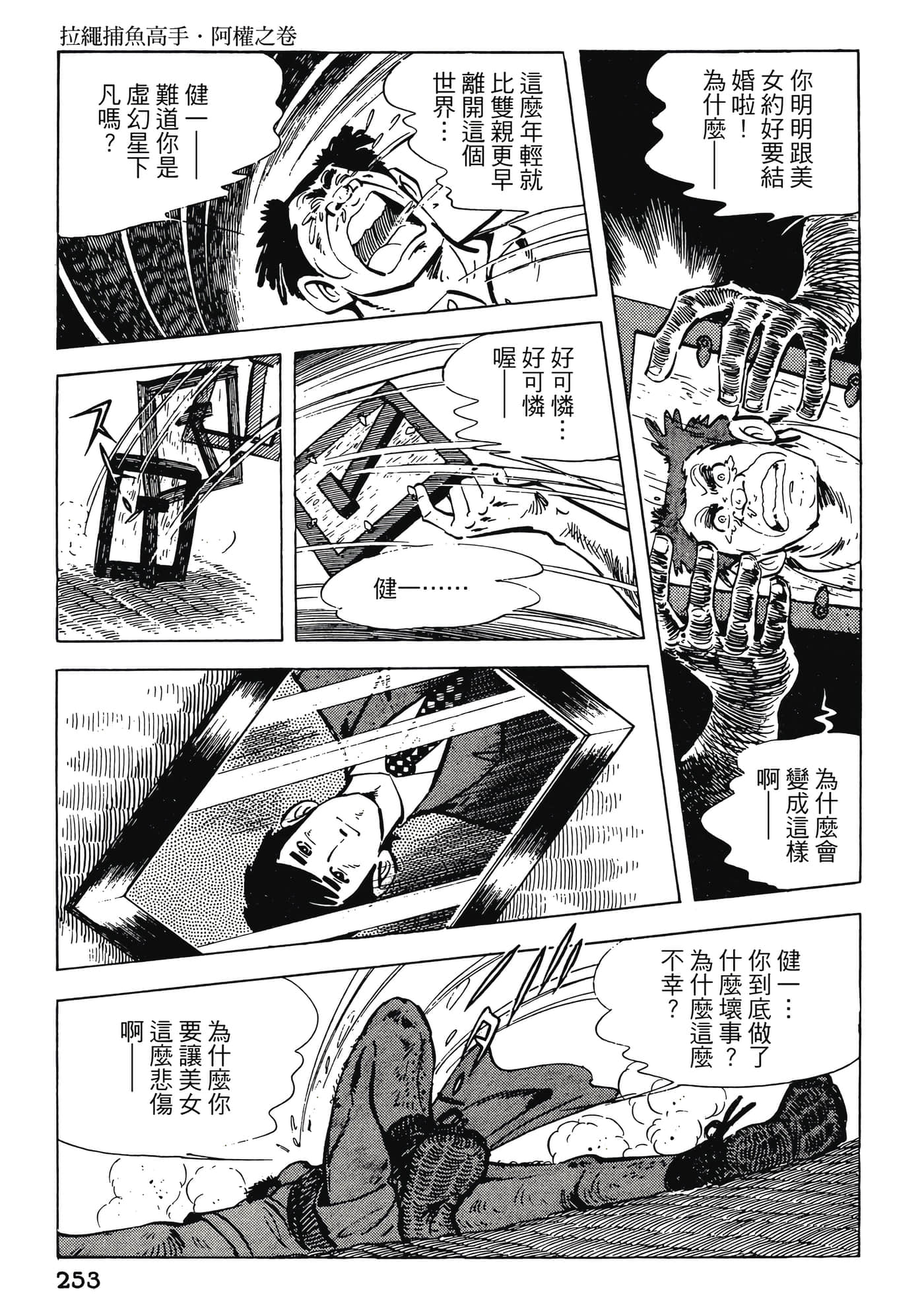 Page 253