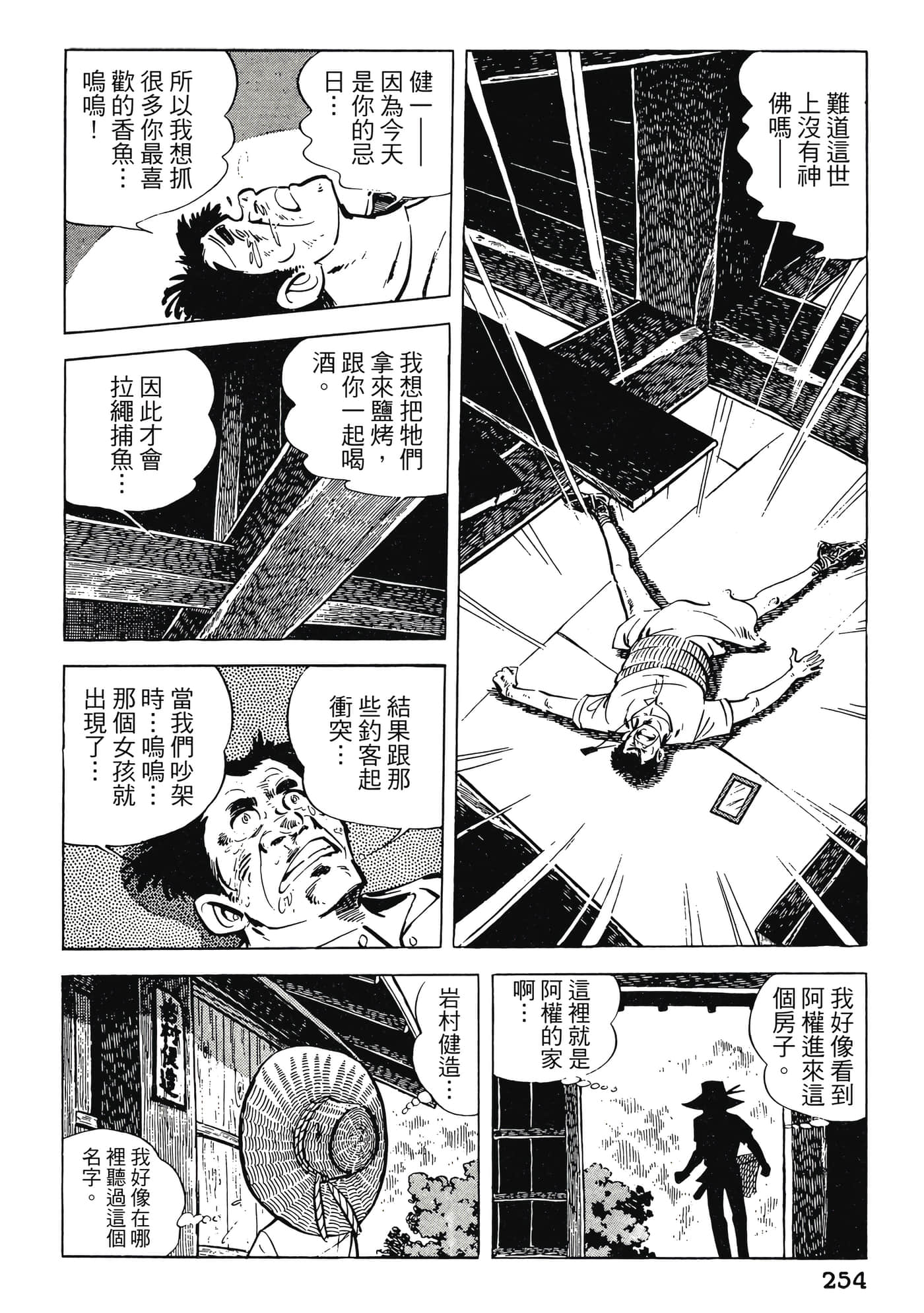 Page 254