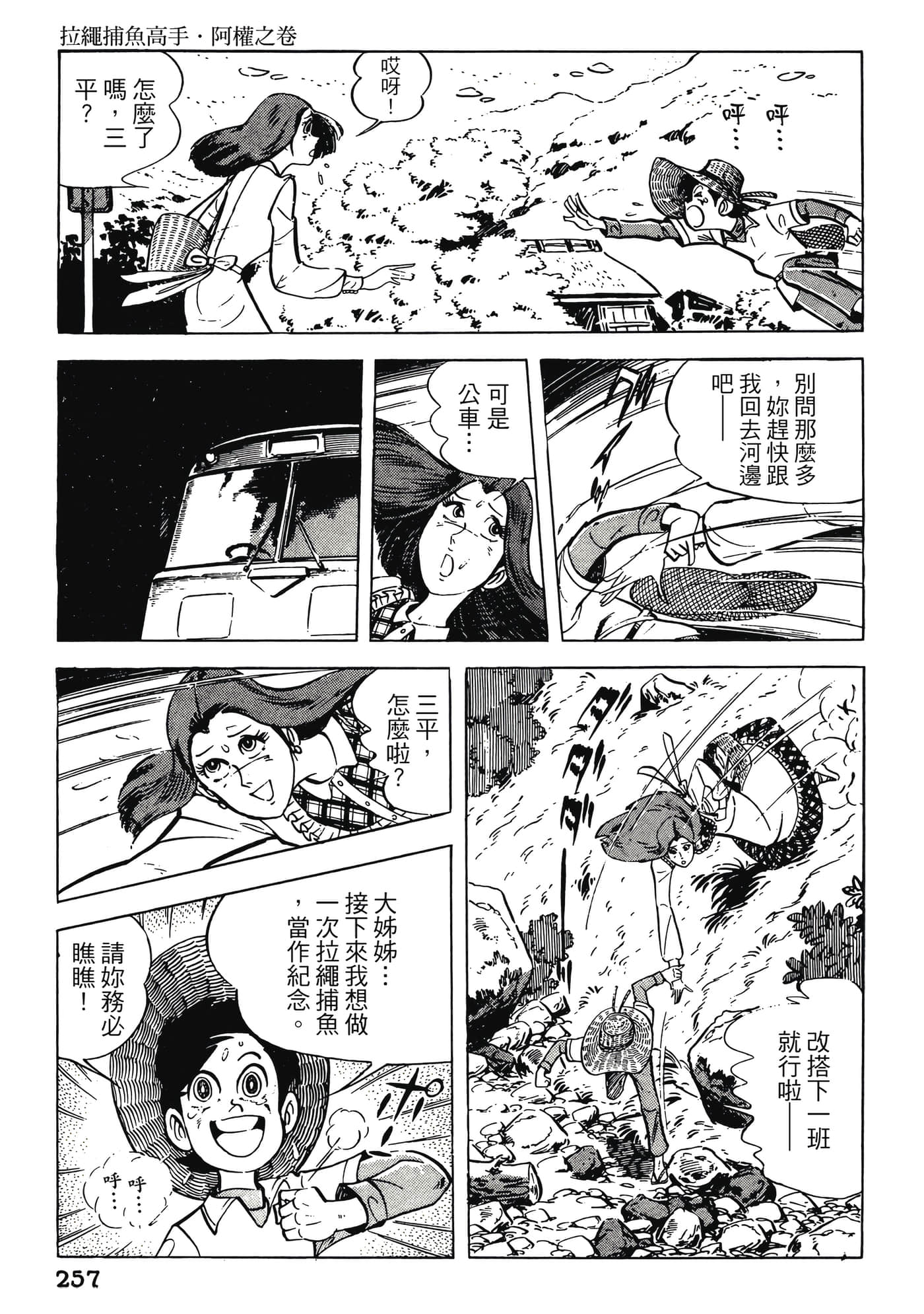 Page 257