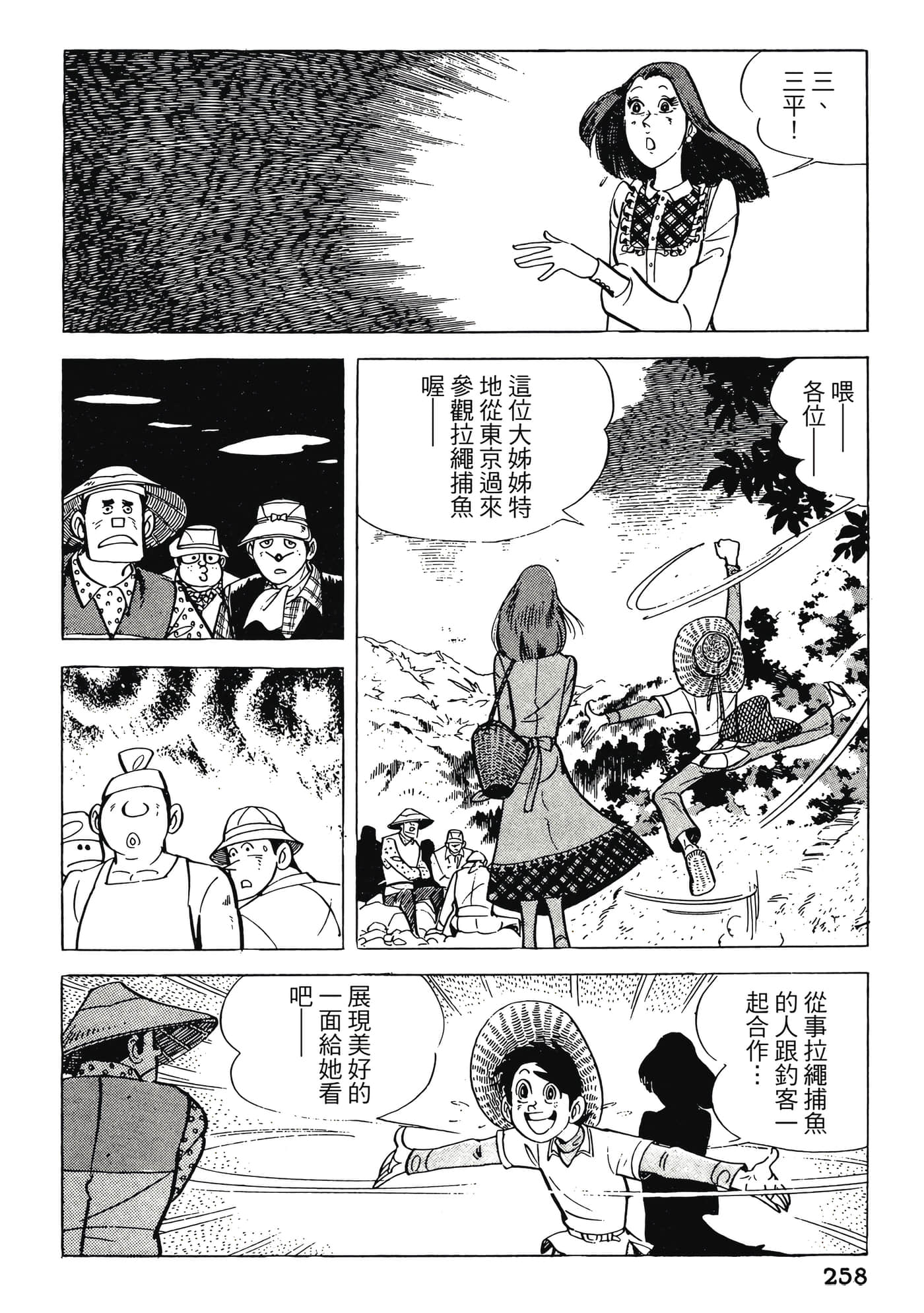 Page 258