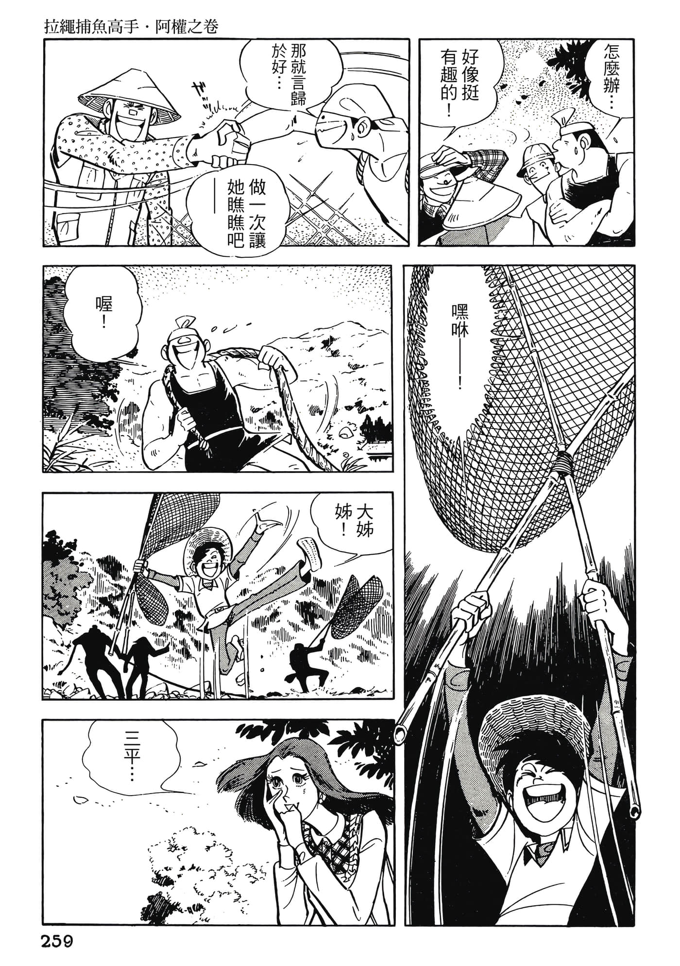 Page 259