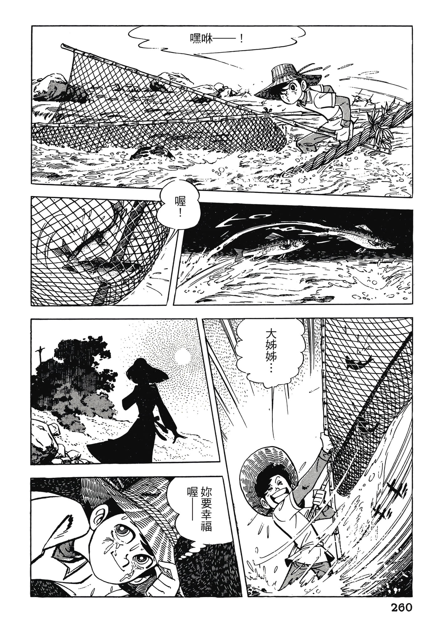 Page 260