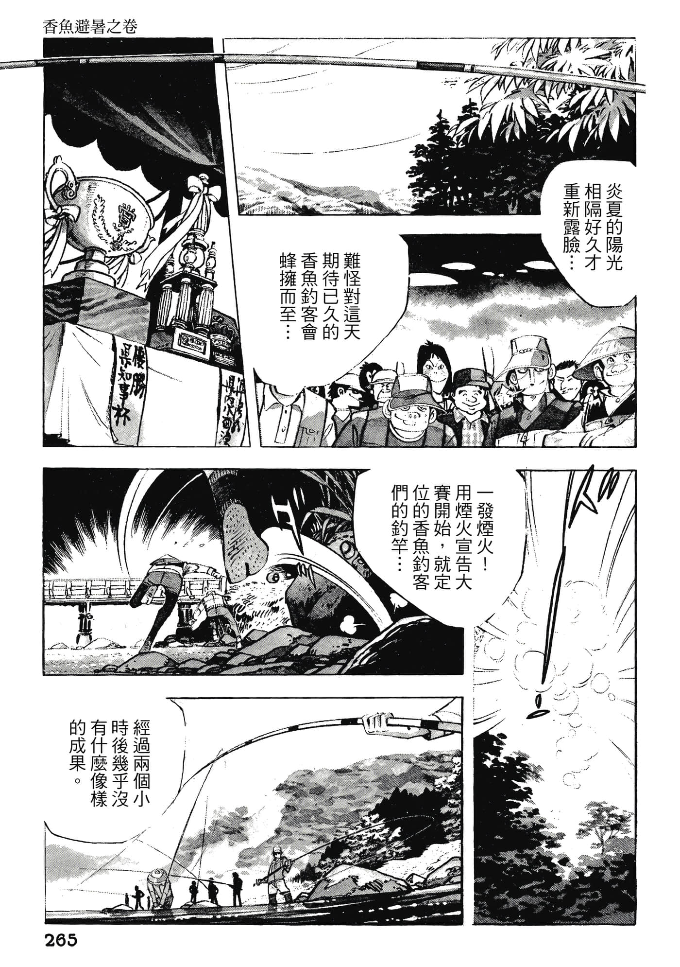 Page 265