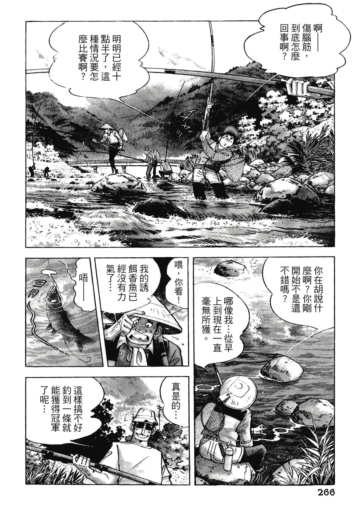 Page 266