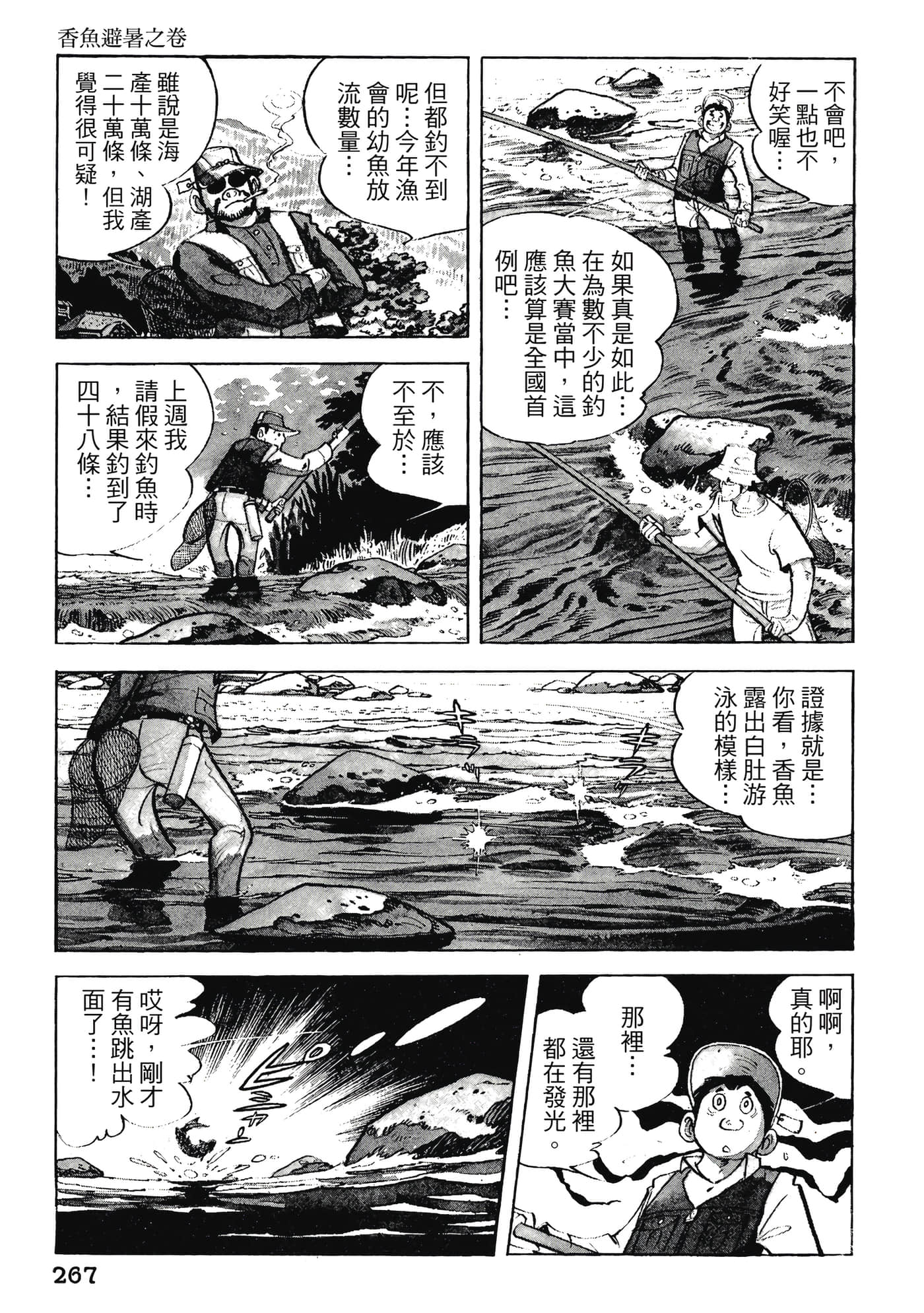 Page 267