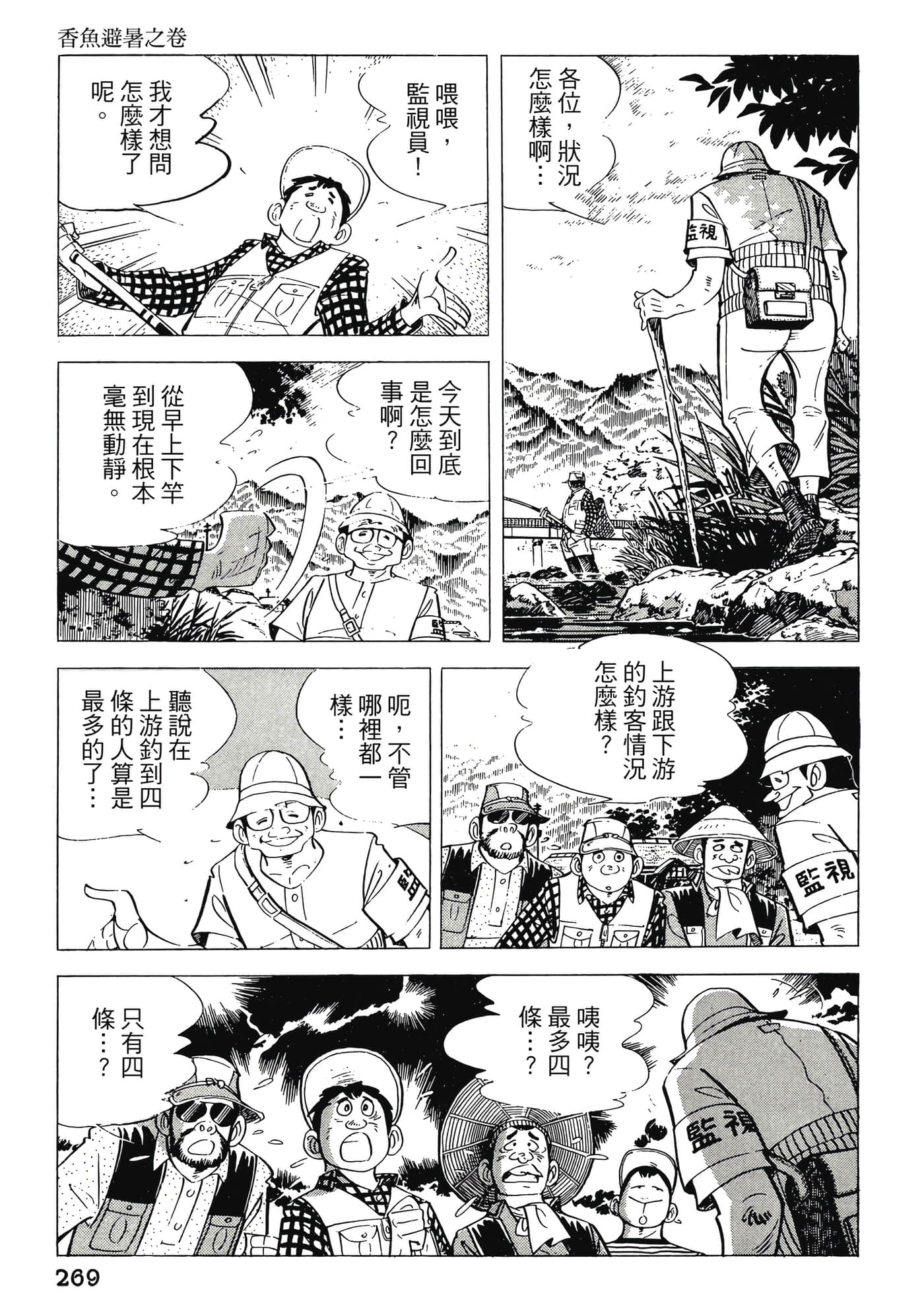 Page 269