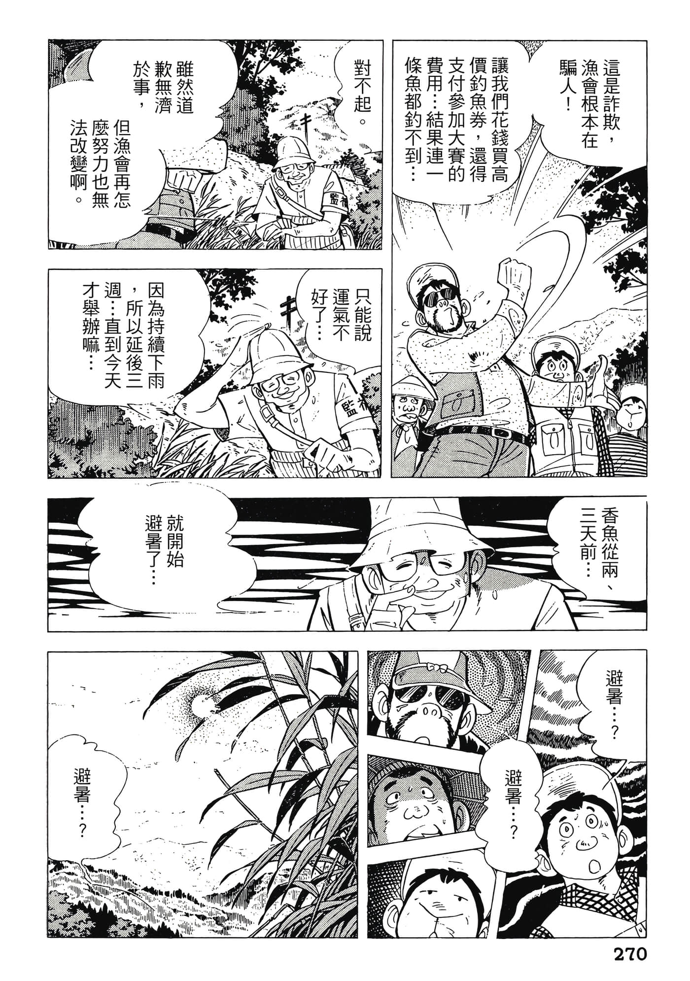 Page 270