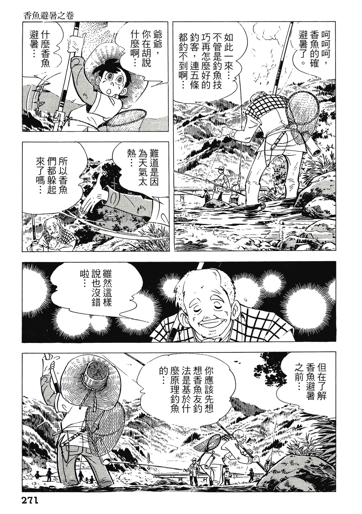 Page 271