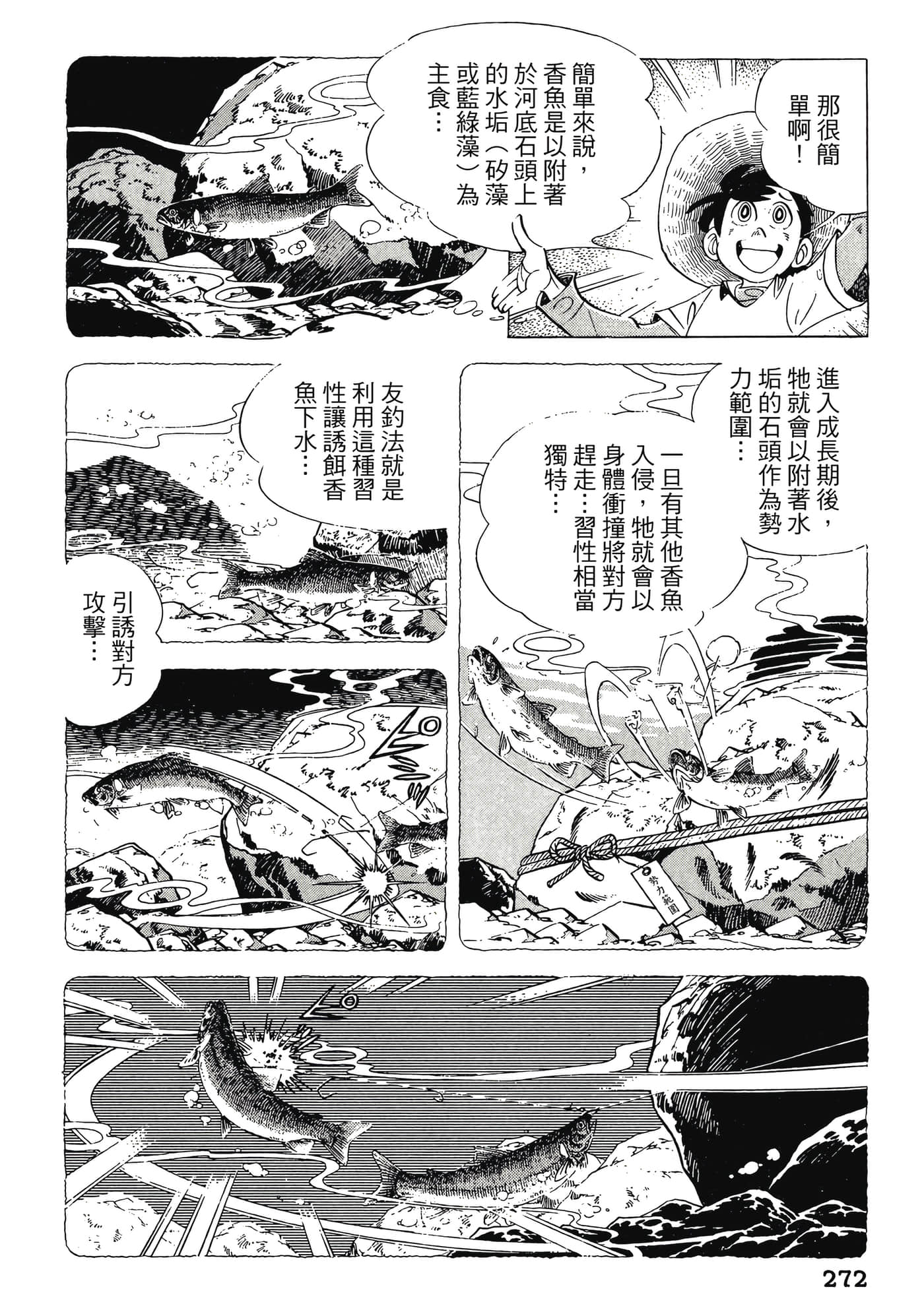 Page 272