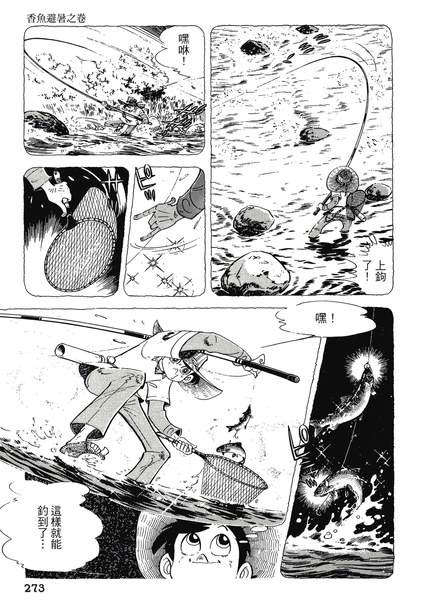 Page 273
