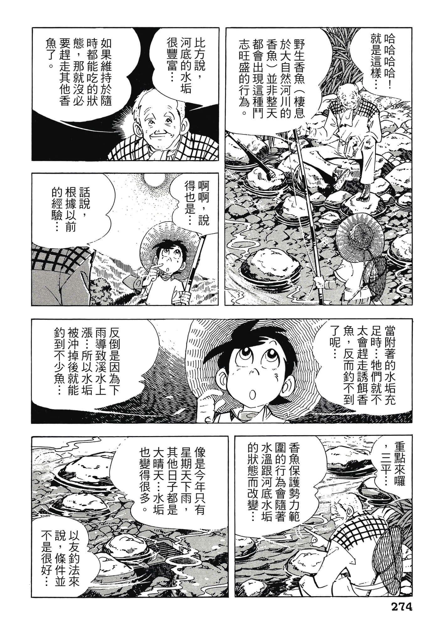 Page 274