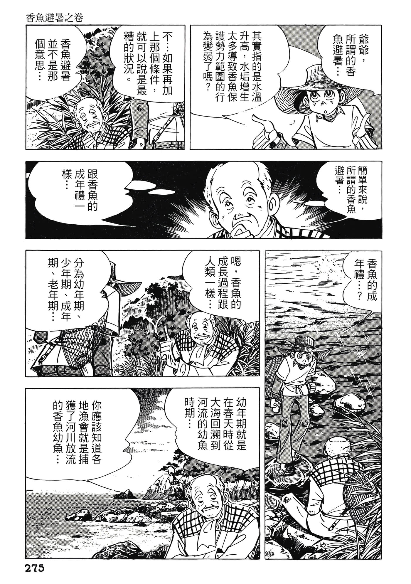 Page 275