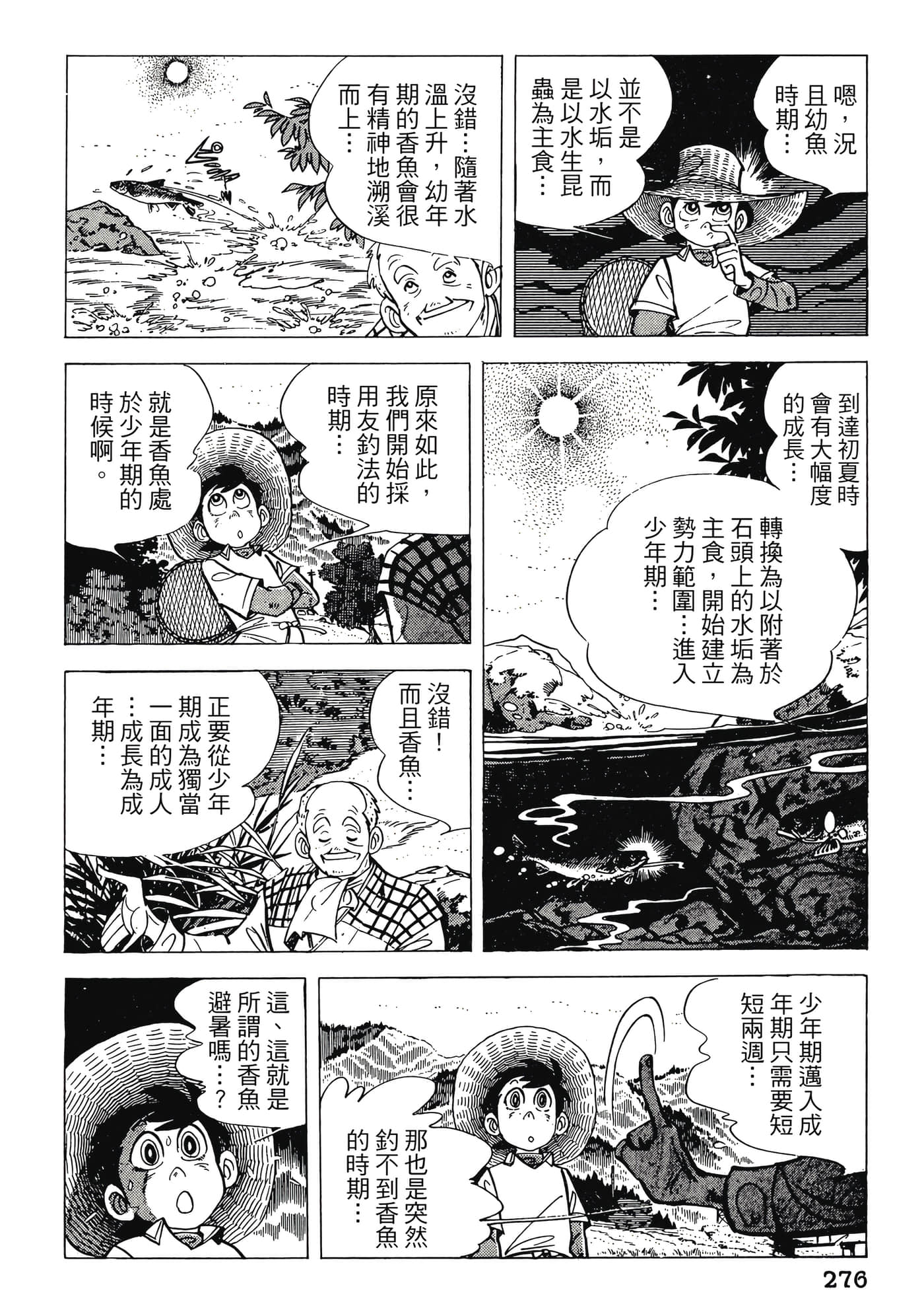 Page 276
