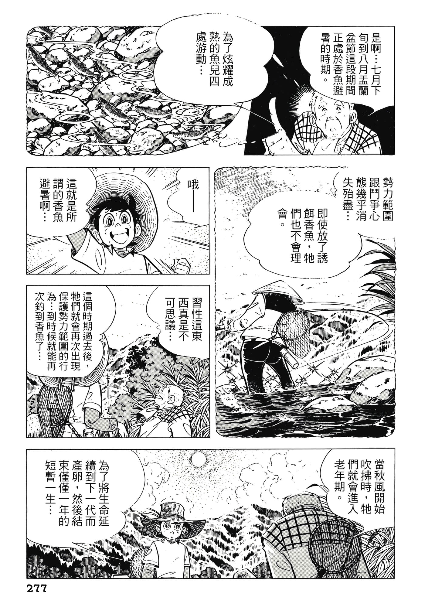 Page 277
