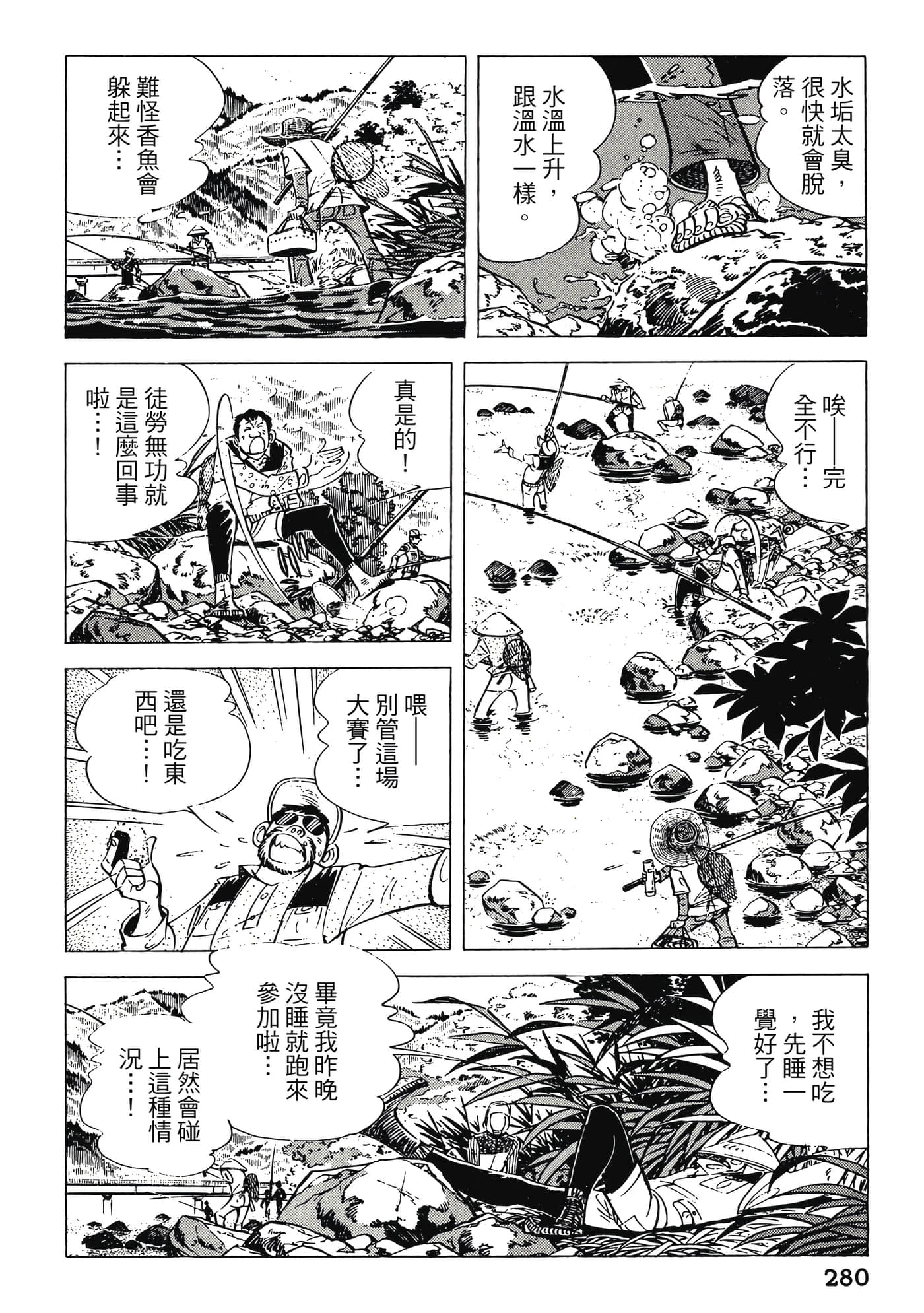 Page 280