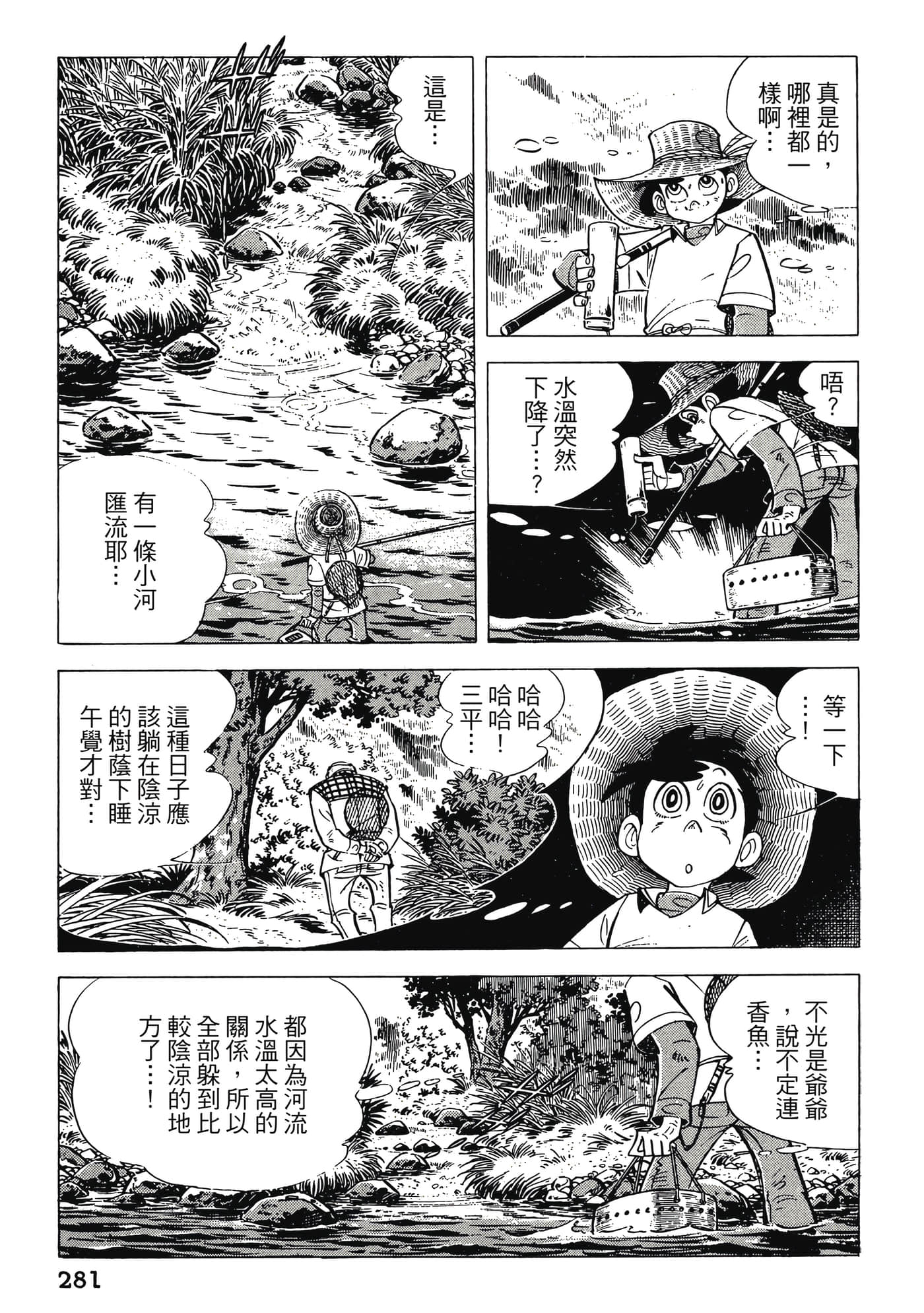 Page 281