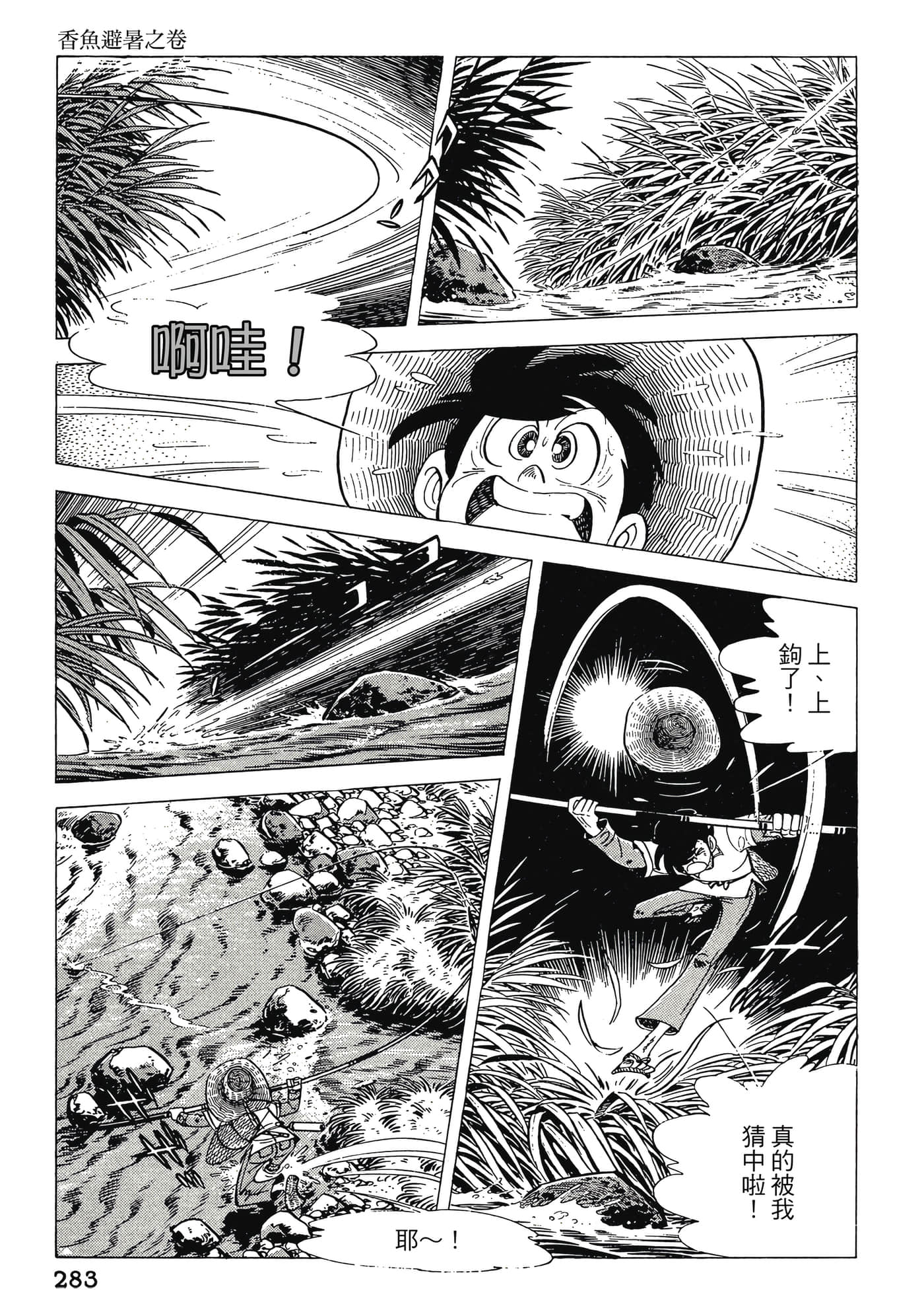Page 283
