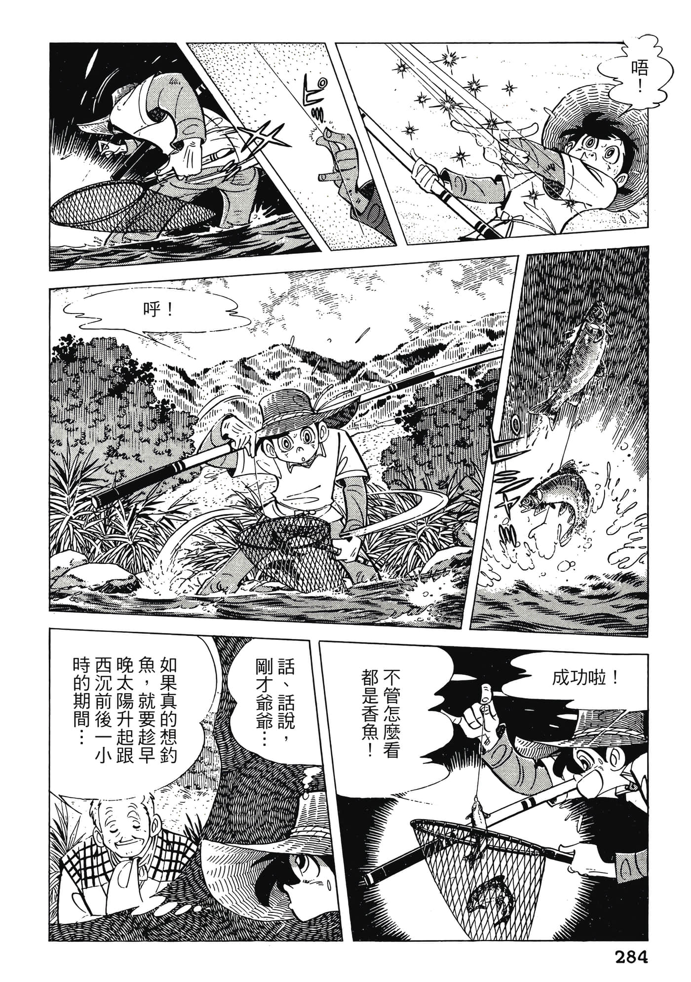 Page 284
