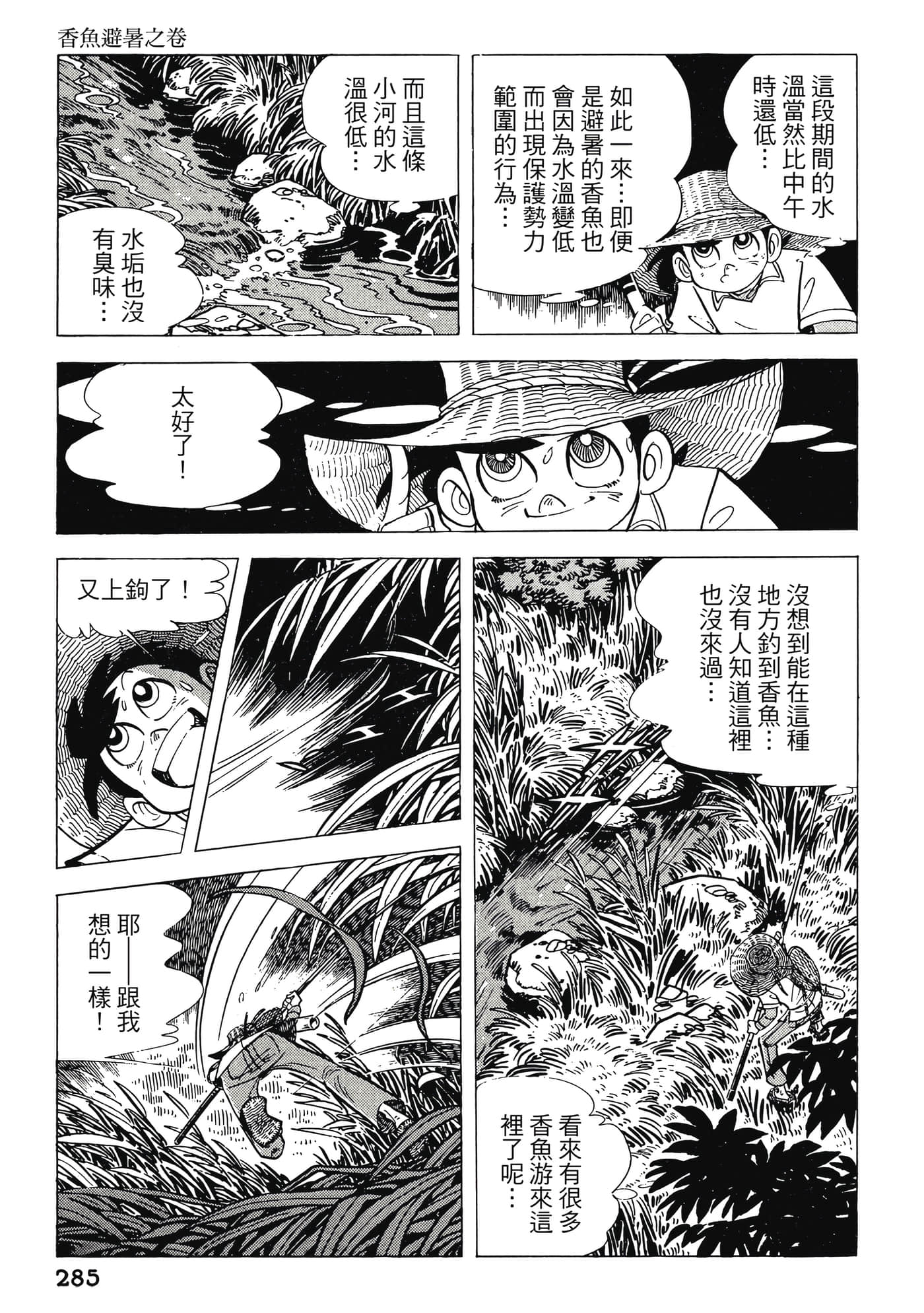 Page 285
